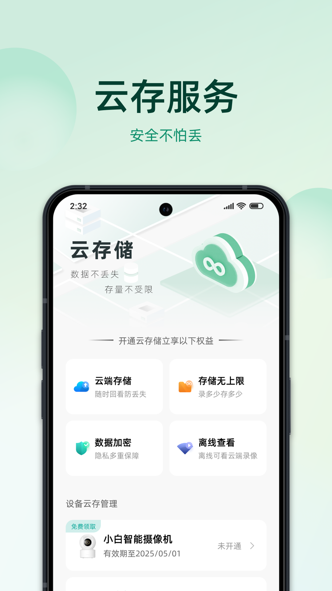 精彩截图-imilab智慧生活2026官方新版