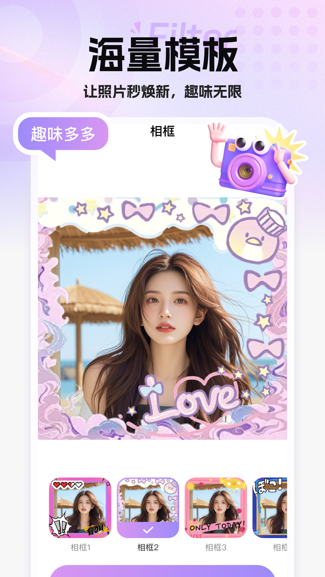 精彩截图-趣玩秀2026官方新版