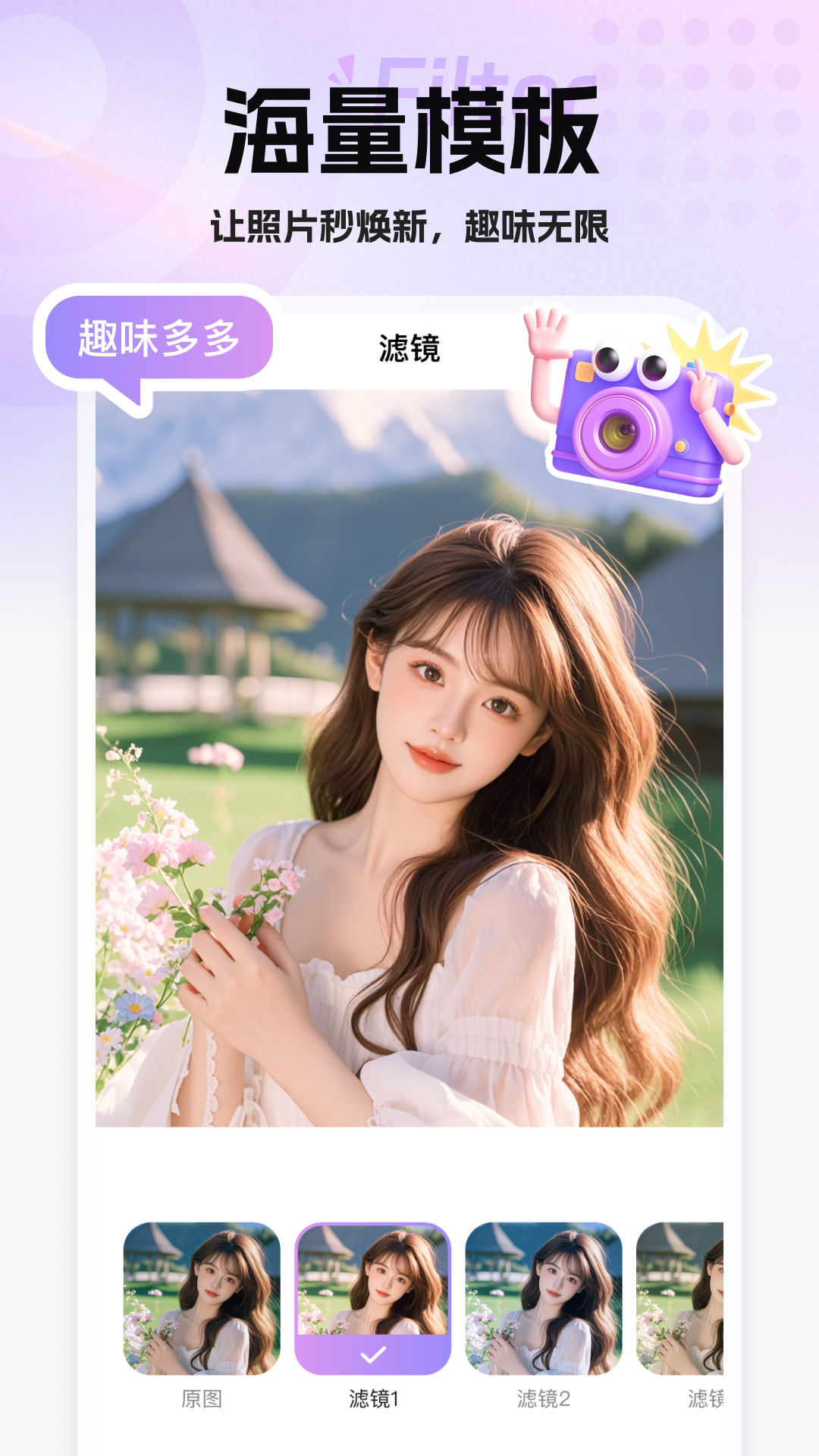 精彩截图-趣玩秀2026官方新版