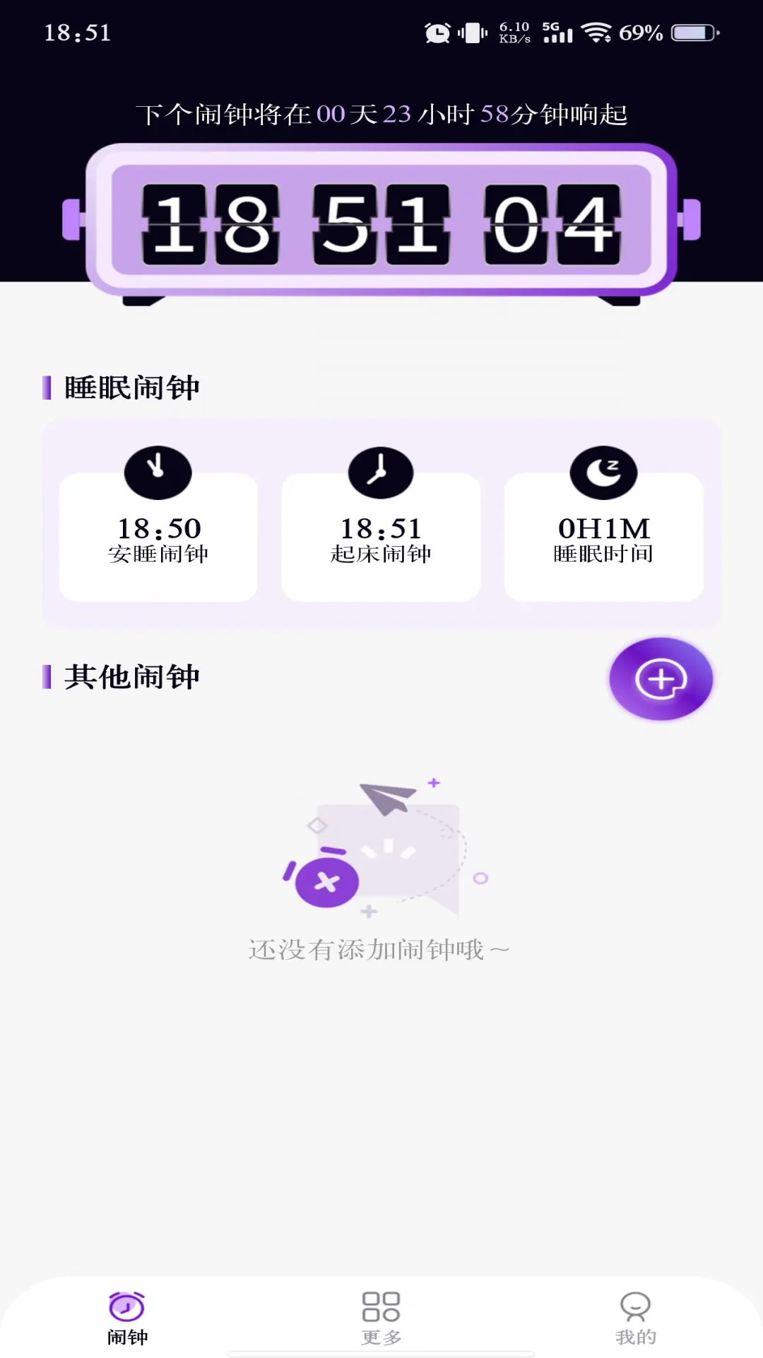 精彩截图-准时准点闹钟2026官方新版