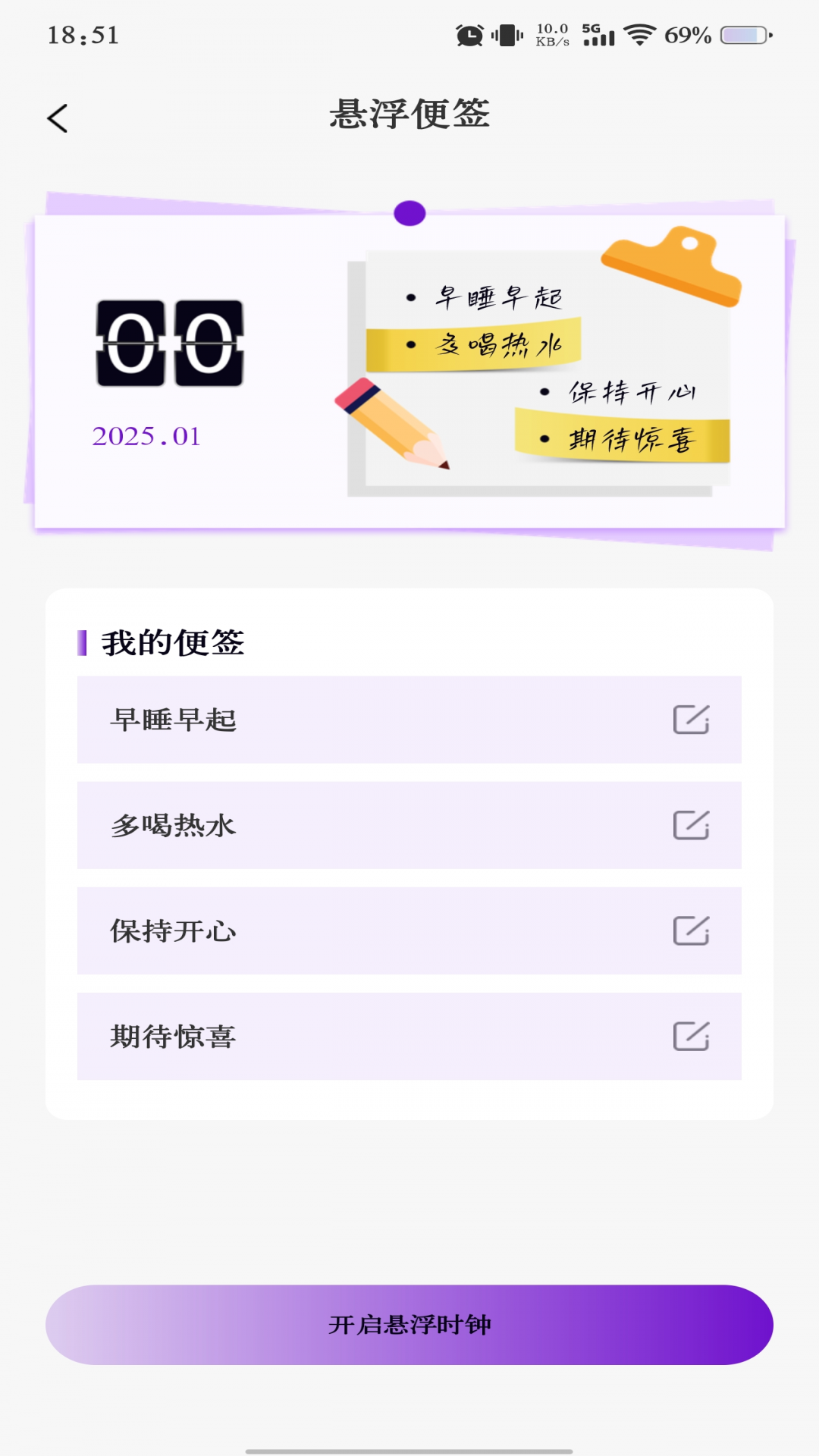 精彩截图-准时准点闹钟2026官方新版