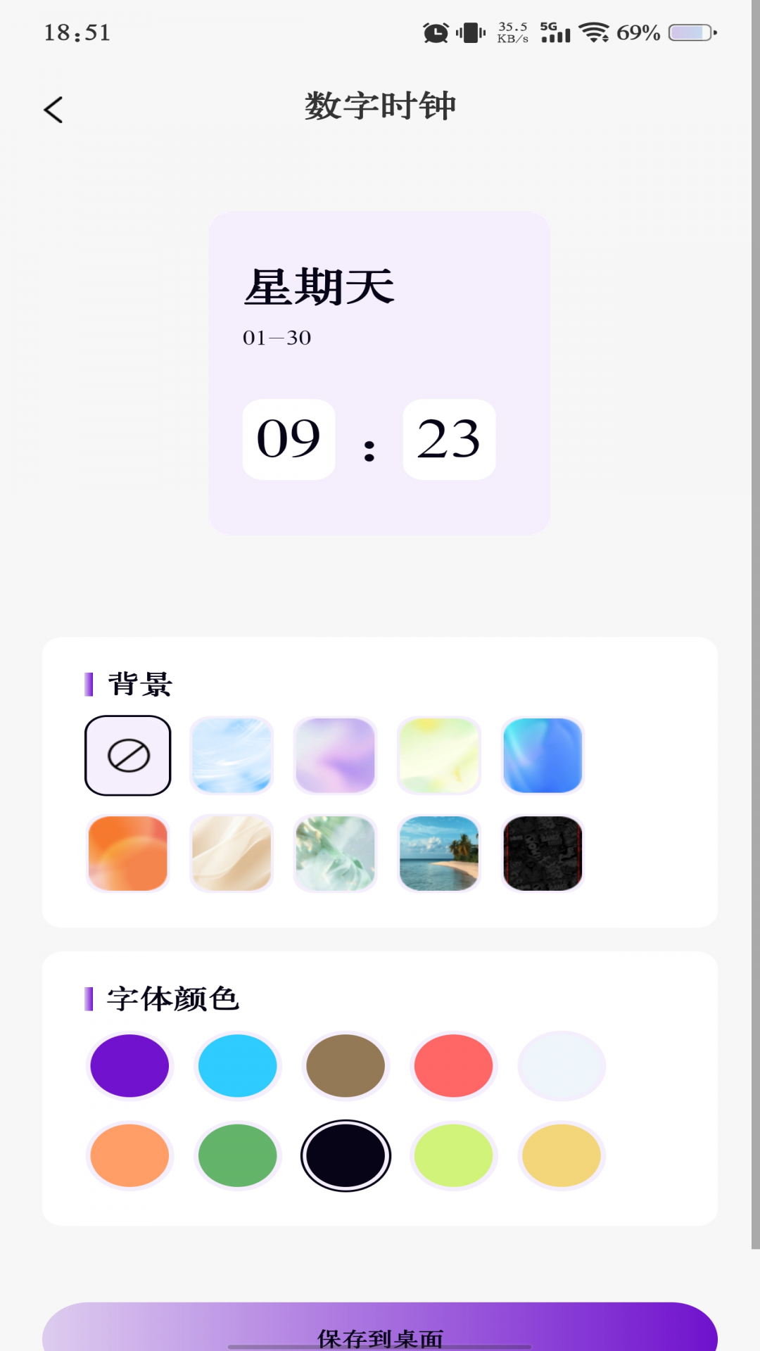 精彩截图-准时准点闹钟2026官方新版