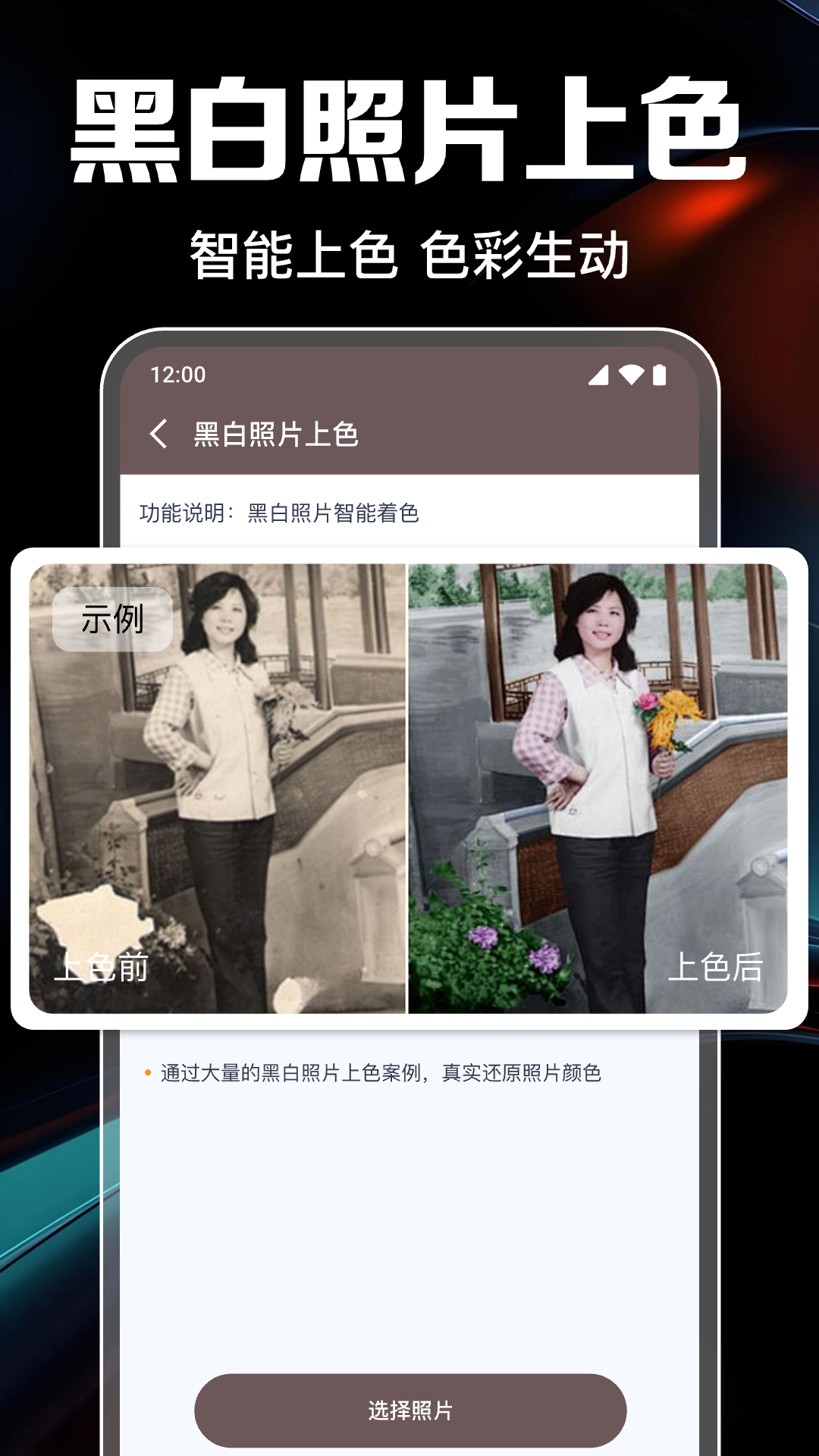 精彩截图-免费照片高清修复2026官方新版