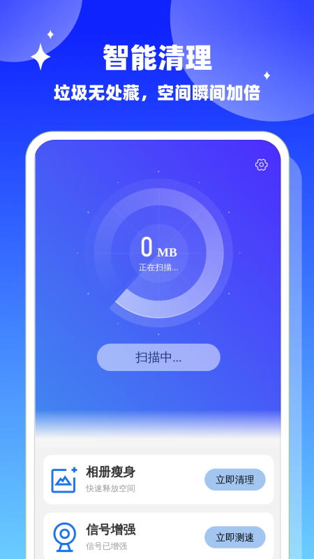 精彩截图-领航清理2025官方新版