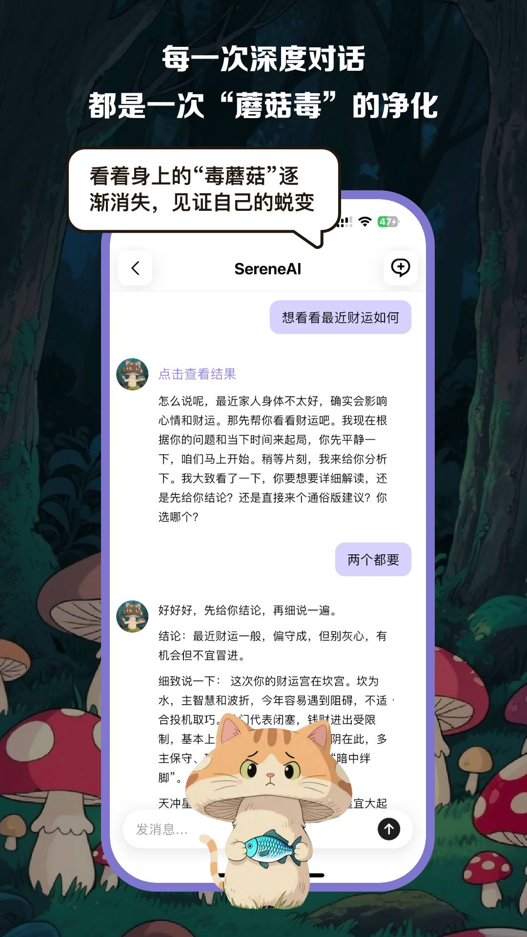 安心舍 截图 2