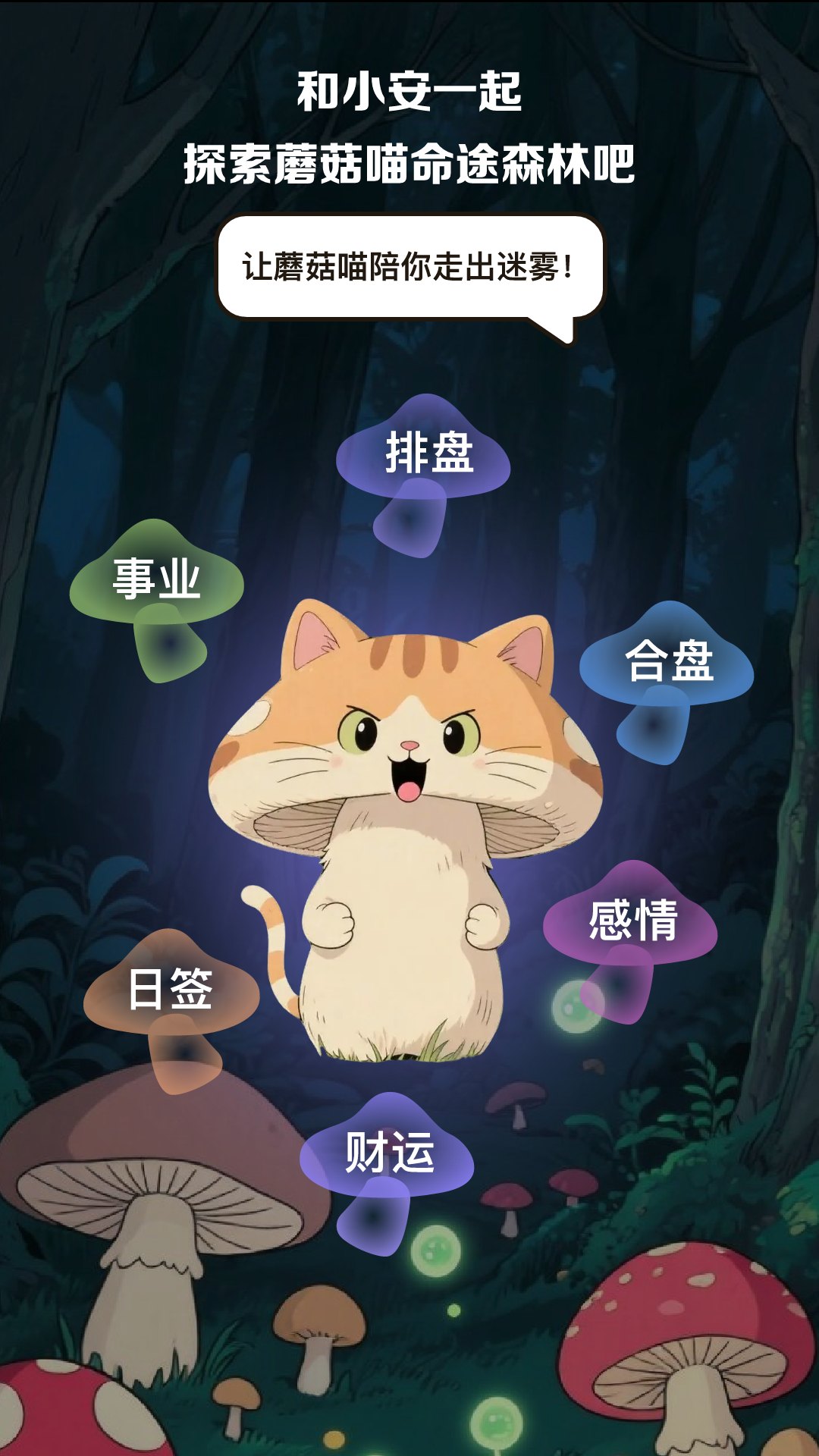 安心舍 截图 4