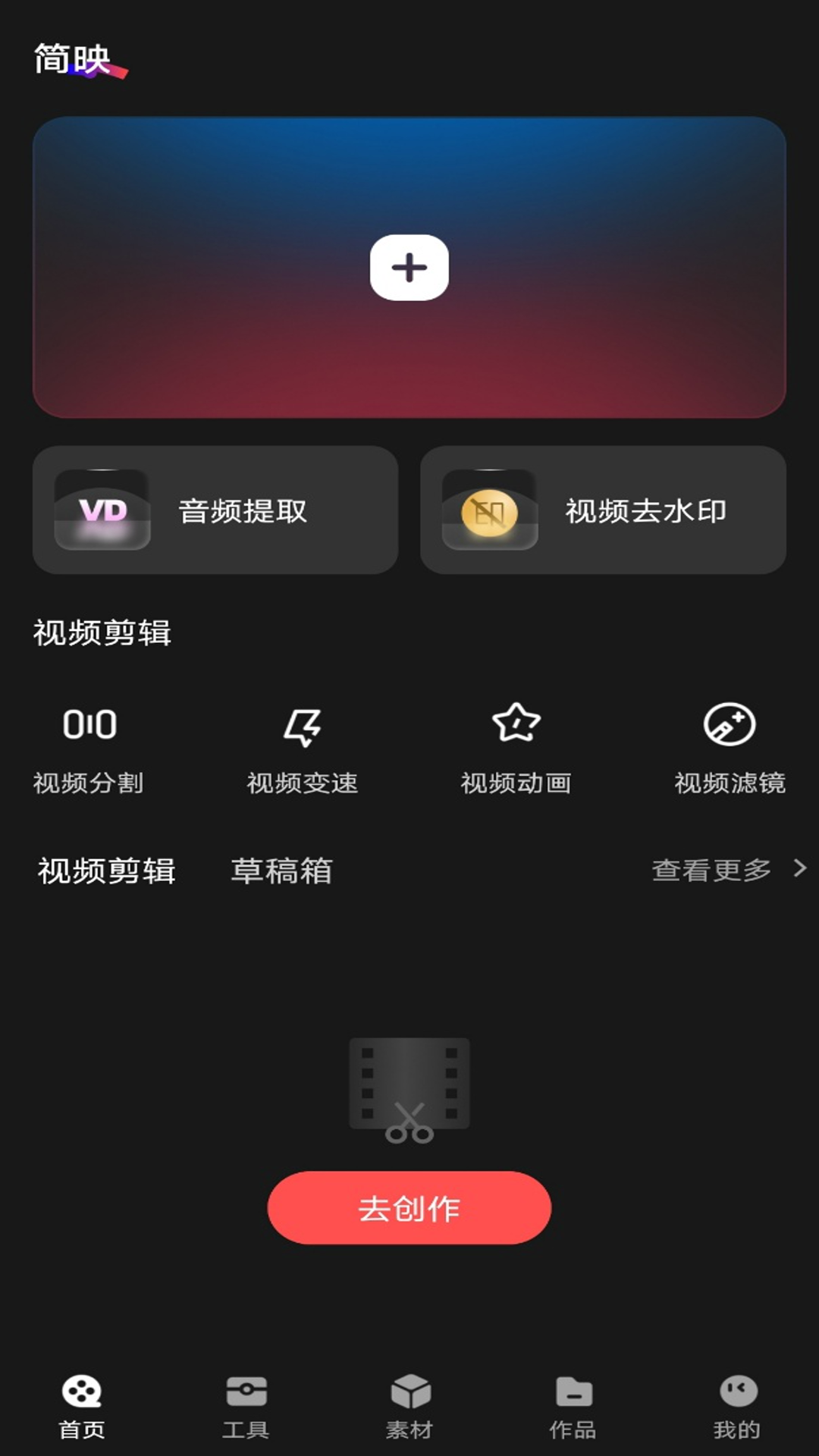 精彩截图-简映2026官方新版