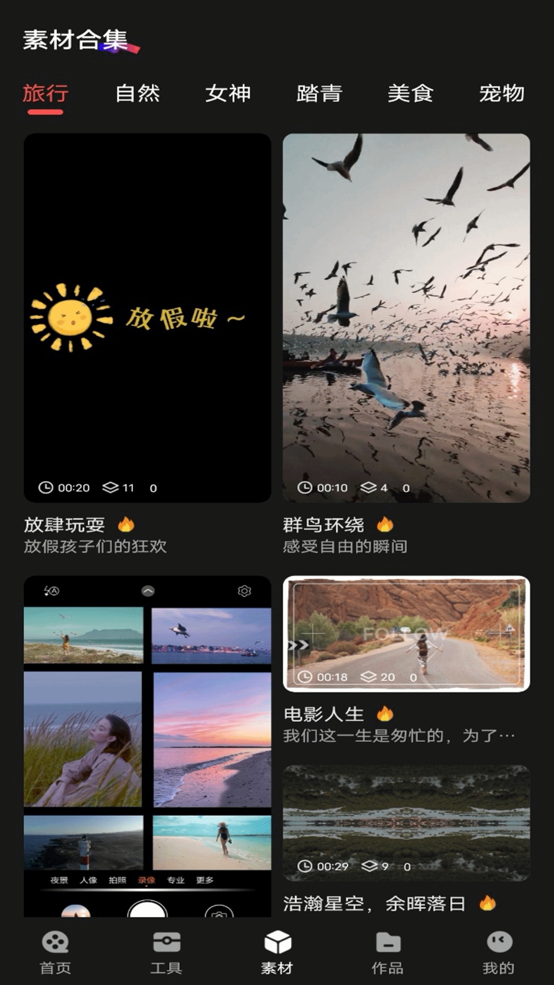 精彩截图-简映2026官方新版