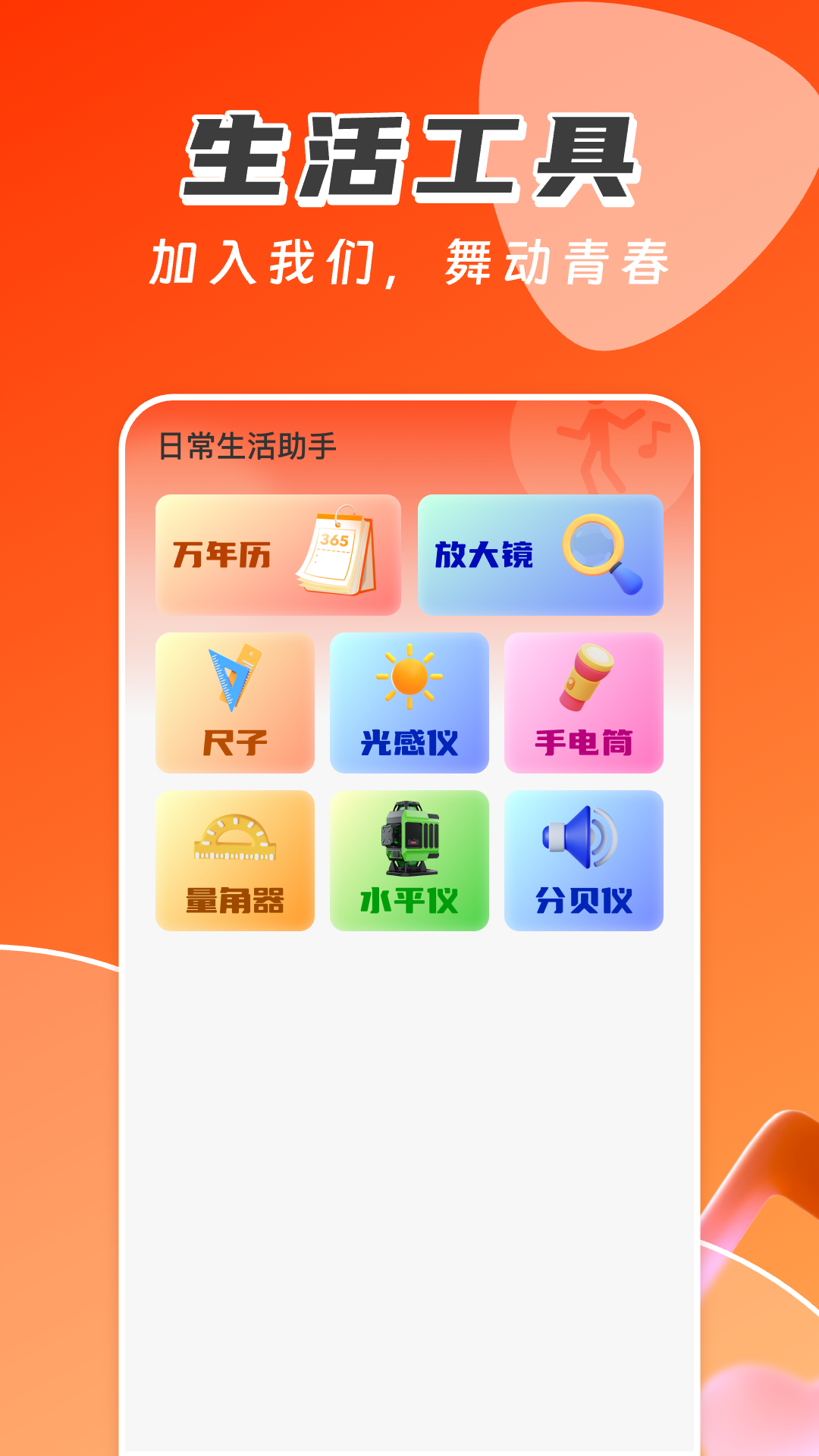 精彩截图-广场舞免费多多2025官方新版