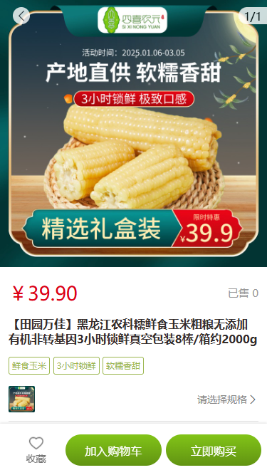 精彩截图-田元万佳2026官方新版