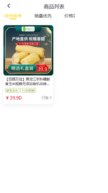 精彩截图-田元万佳2026官方新版