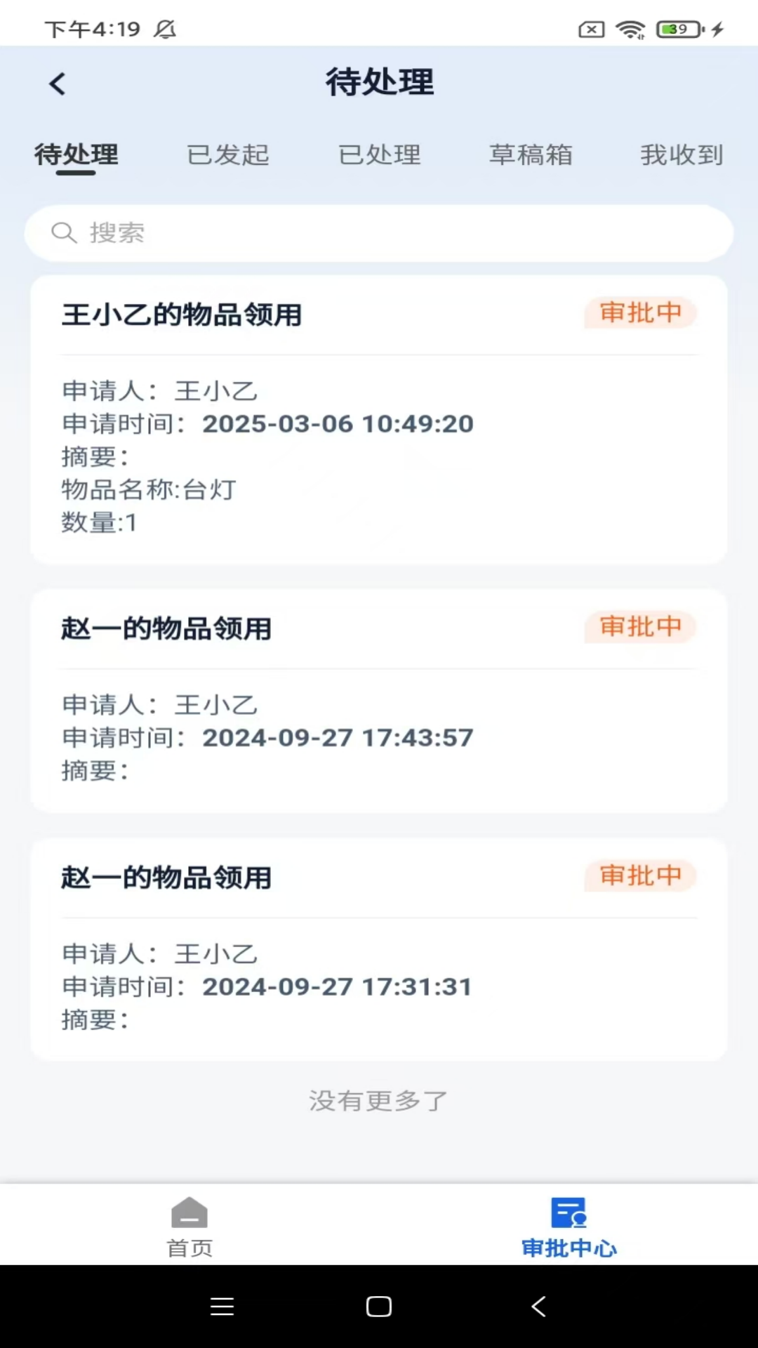 精彩截图-立克通2026官方新版