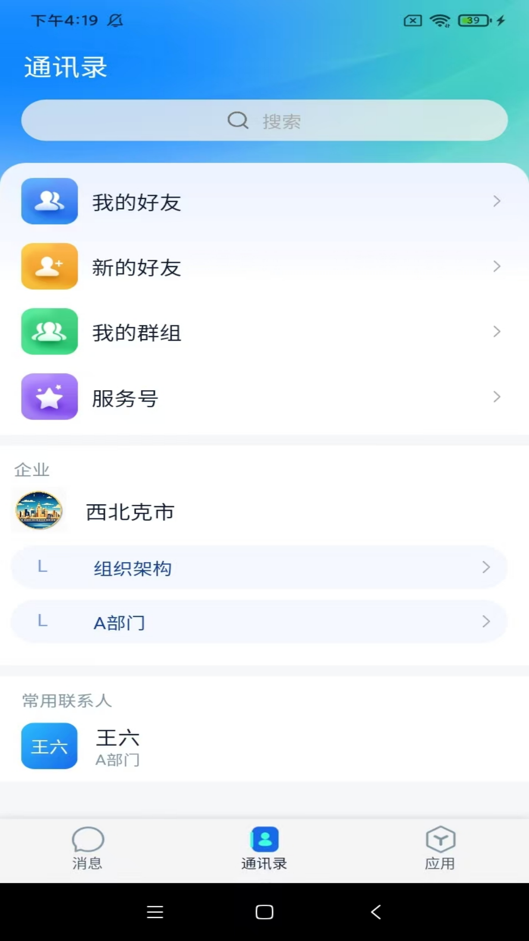 精彩截图-立克通2026官方新版