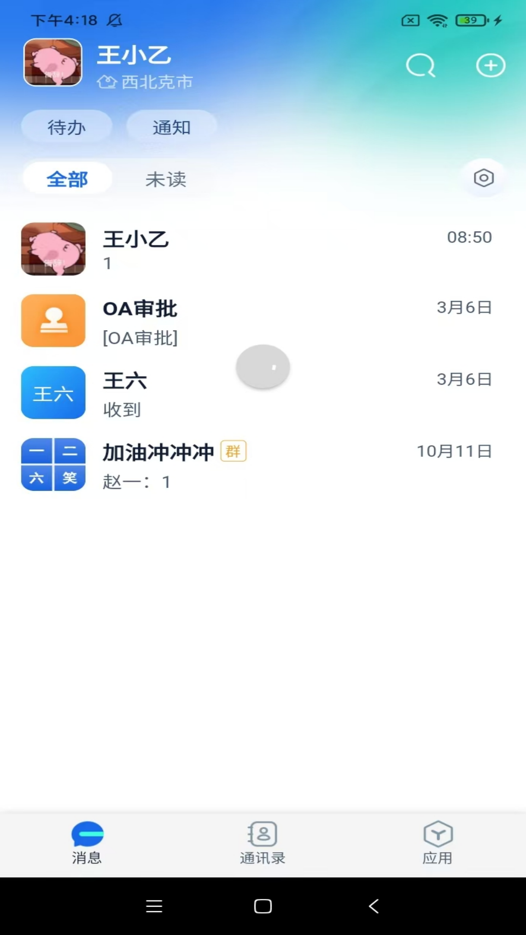 精彩截图-立克通2026官方新版