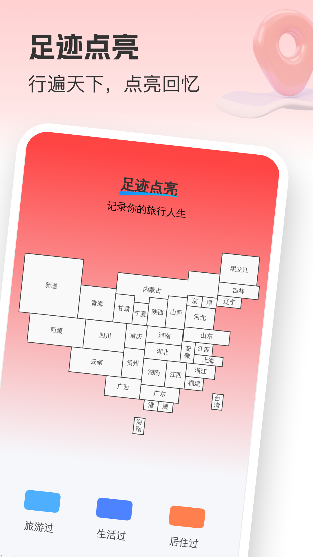 精彩截图-全局智选地图2025官方新版