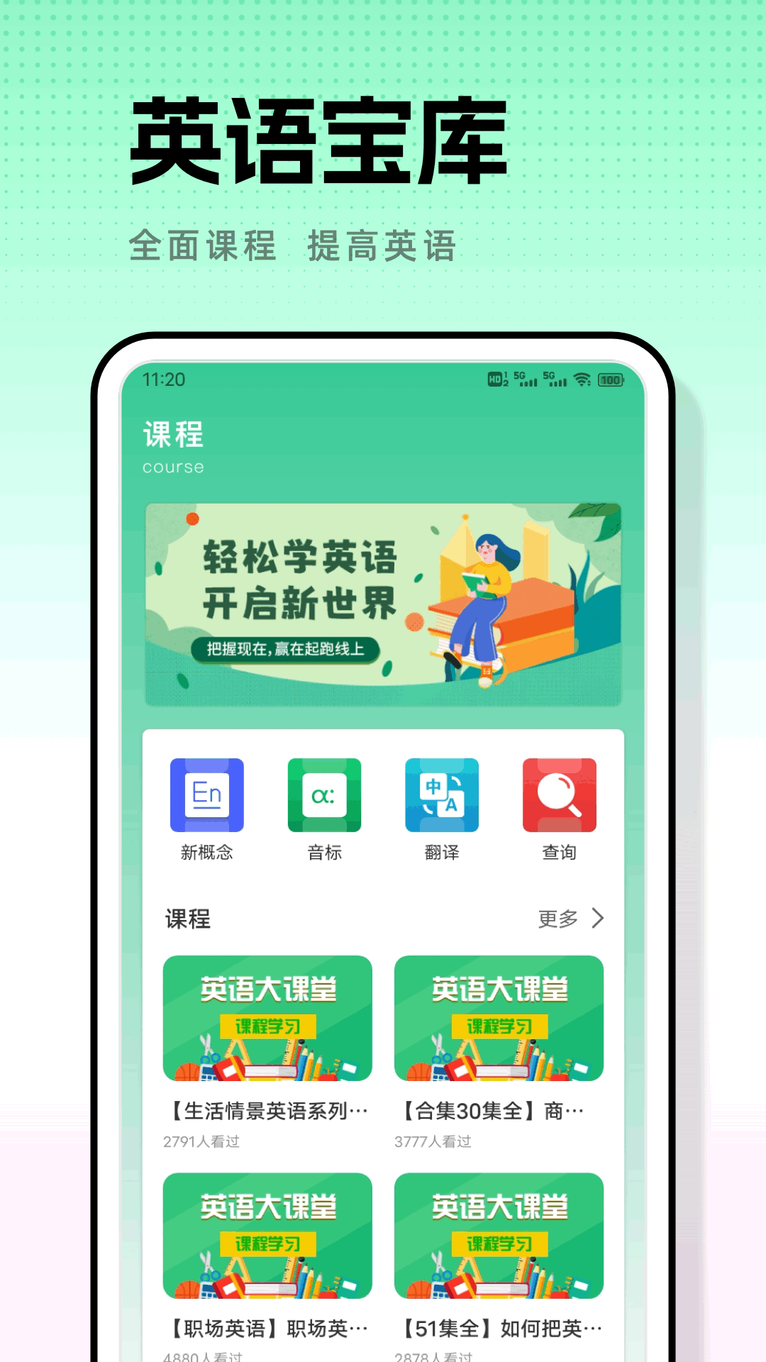 精彩截图-人人通2026官方新版