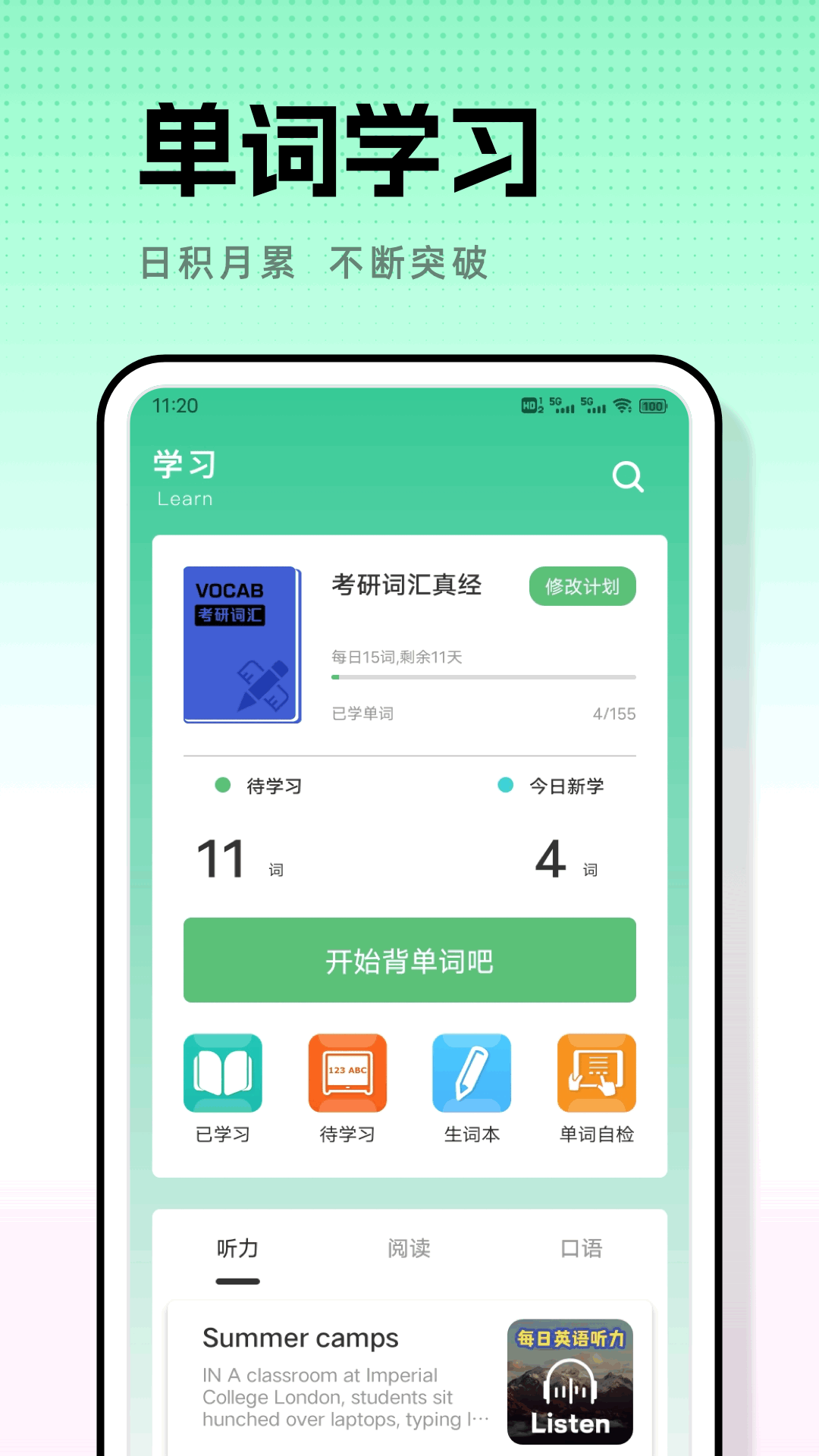 精彩截图-人人通2026官方新版