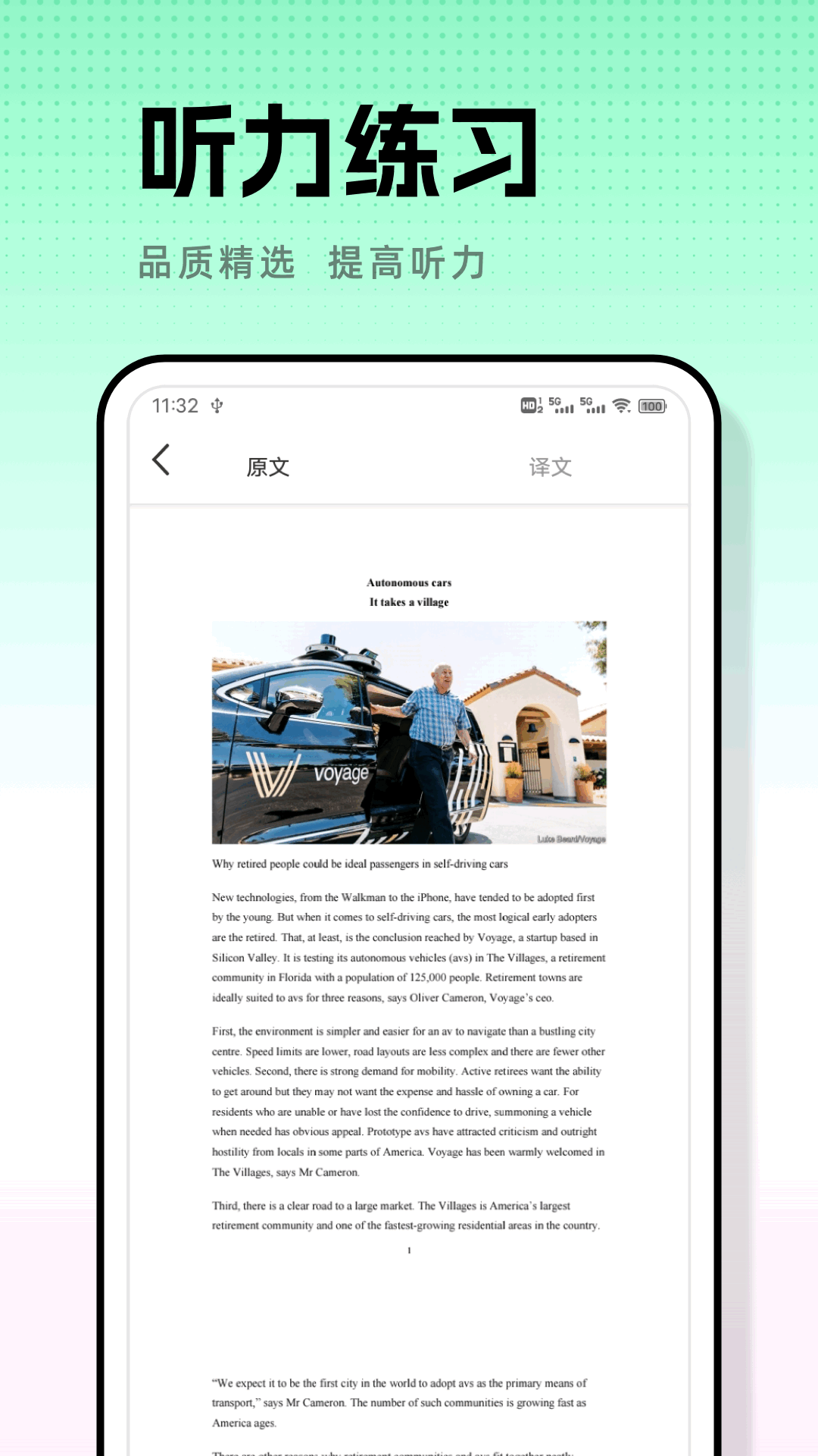精彩截图-人人通2025官方新版