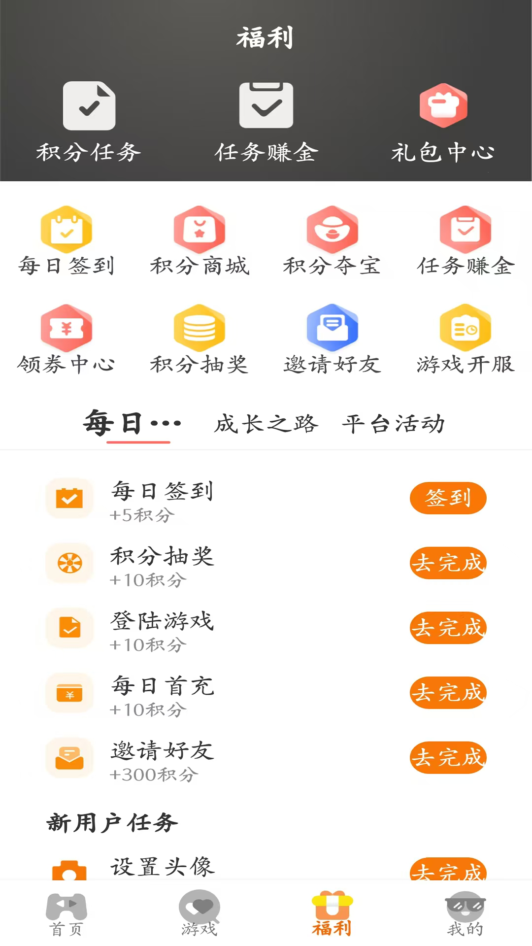 精彩截图-趣玩8572025官方新版