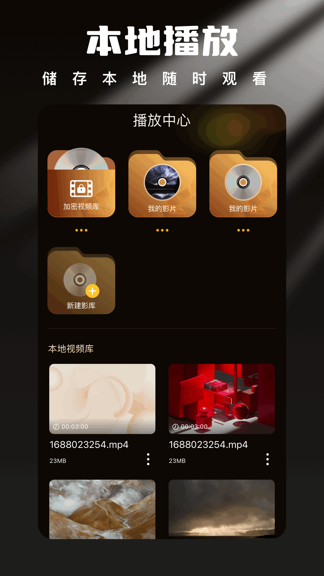 精彩截图-星梦剧场2026官方新版