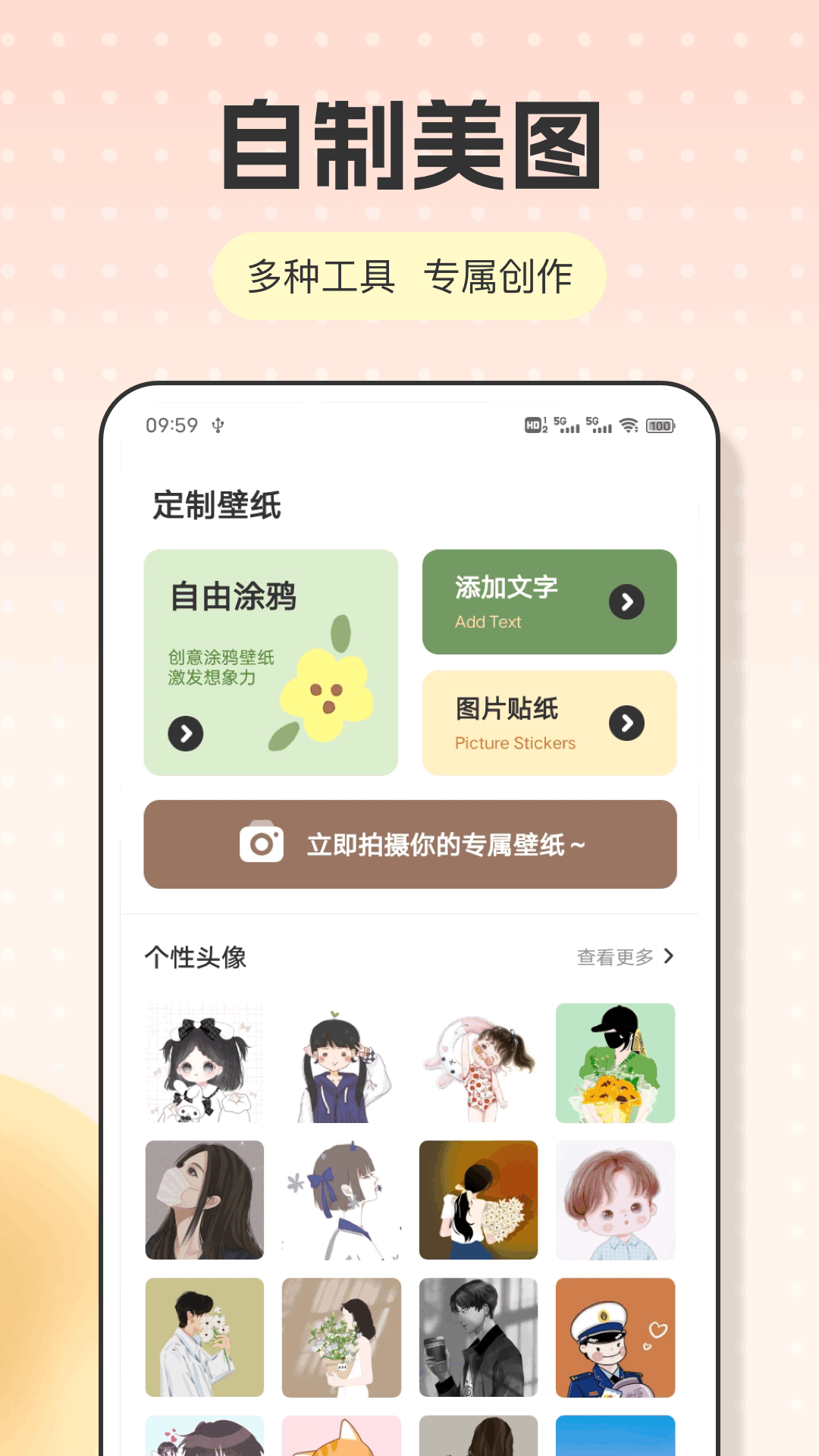 精彩截图-趣漫2026官方新版