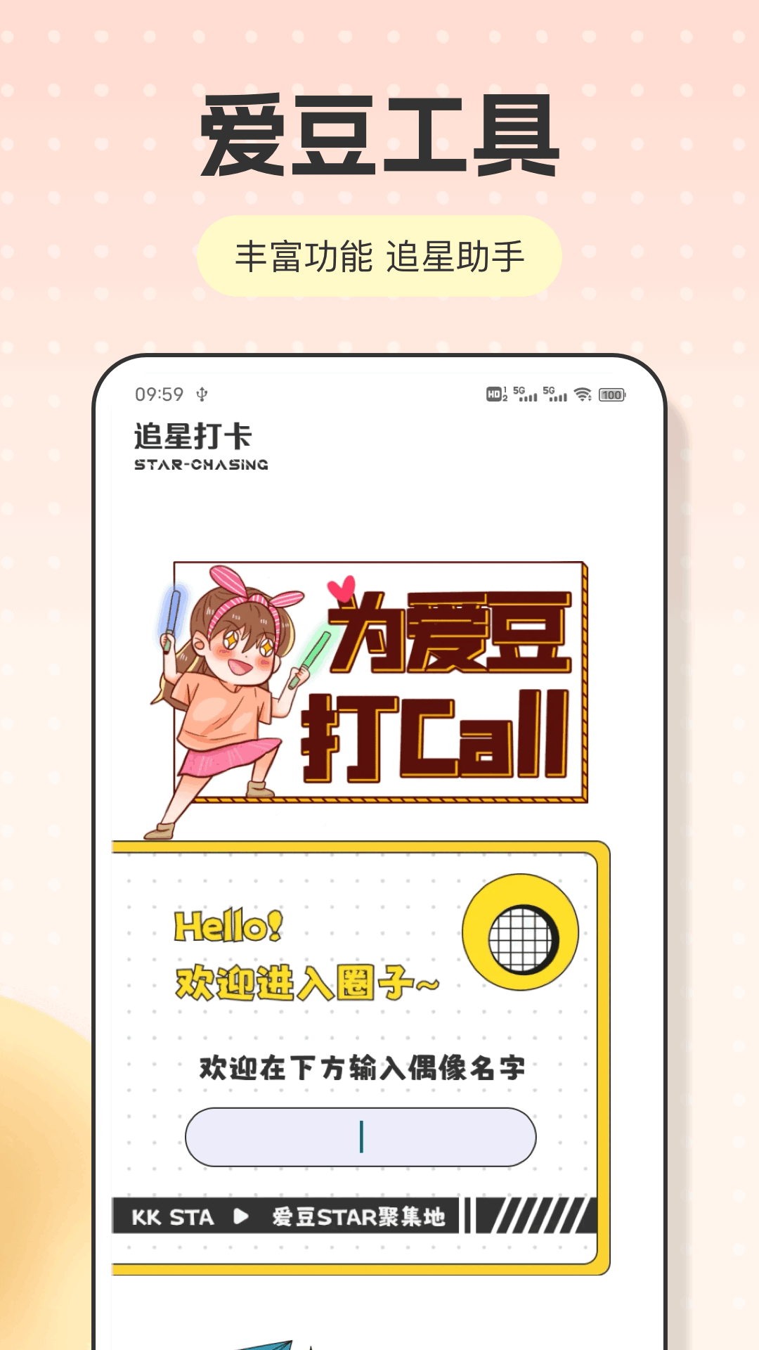 精彩截图-趣漫2026官方新版