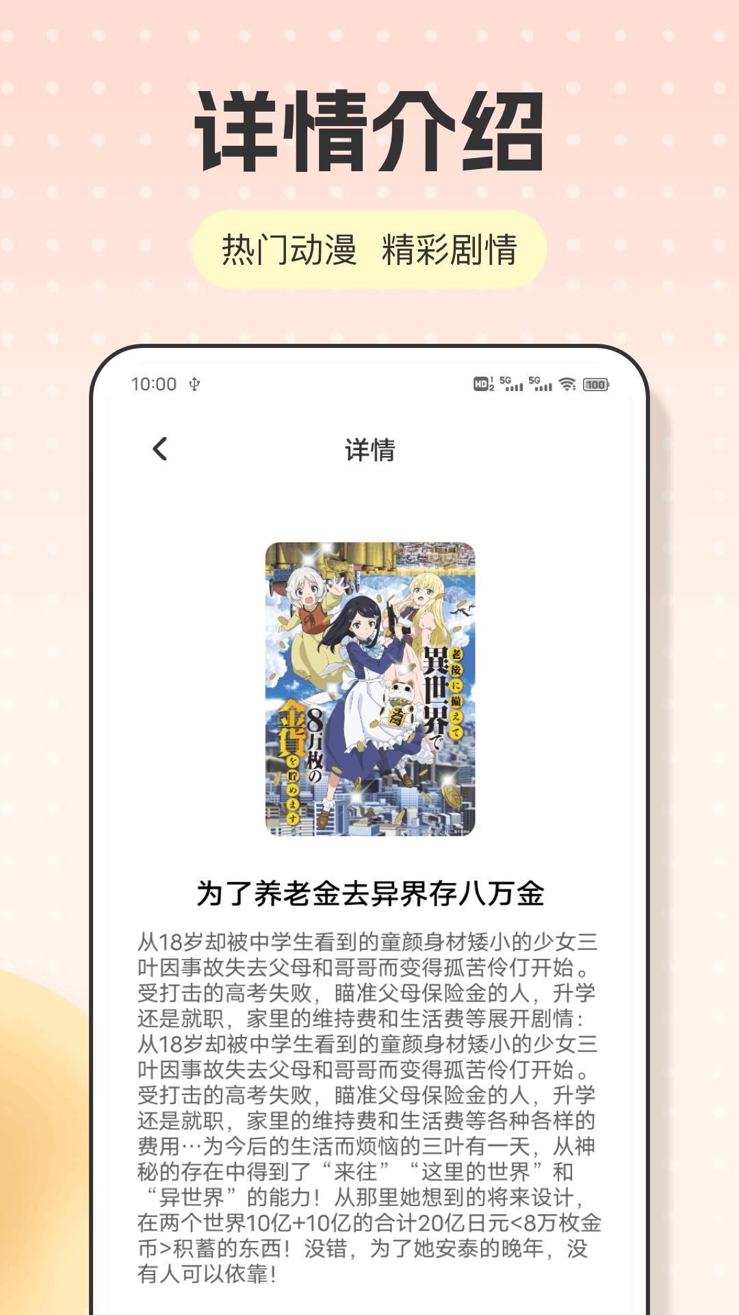 精彩截图-趣漫2026官方新版