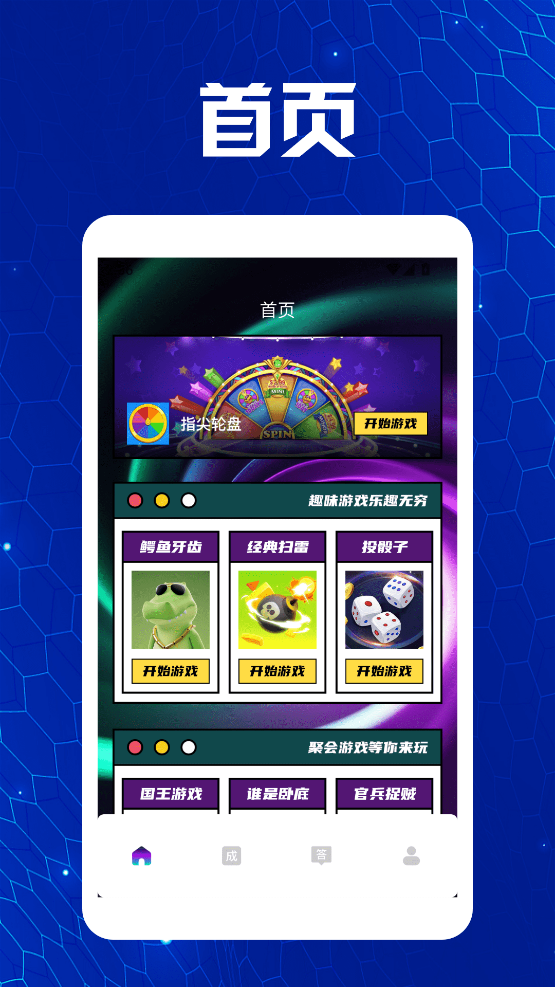 精彩截图-二重螺旋pro2026官方新版