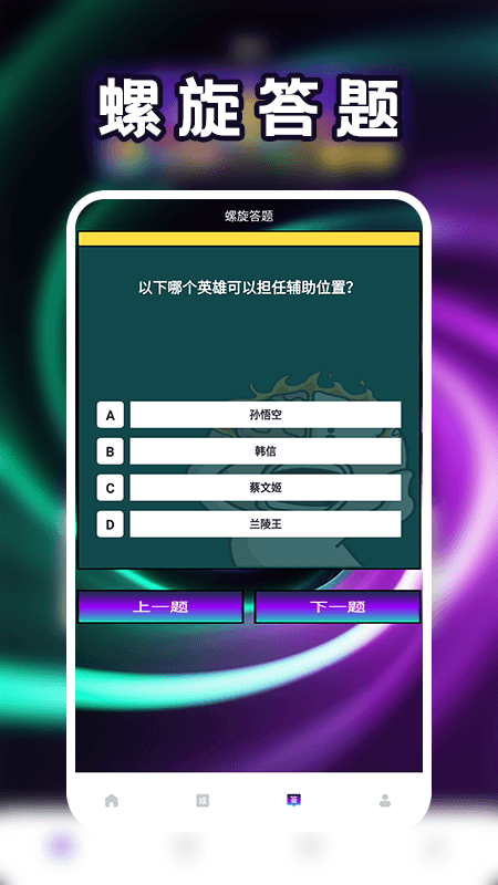 精彩截图-二重螺旋pro2025官方新版