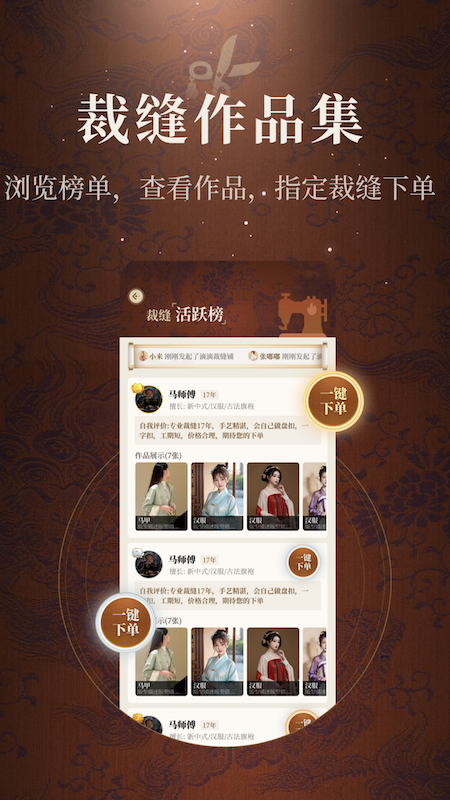 精彩截图-来裁2025官方新版