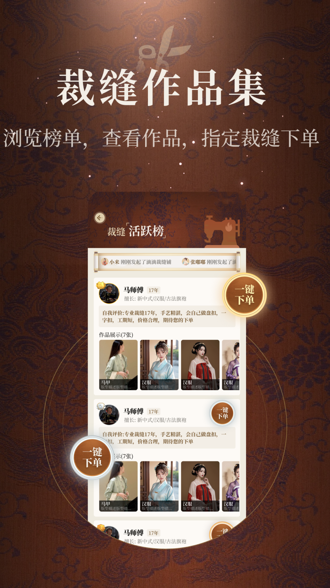 精彩截图-来裁2026官方新版