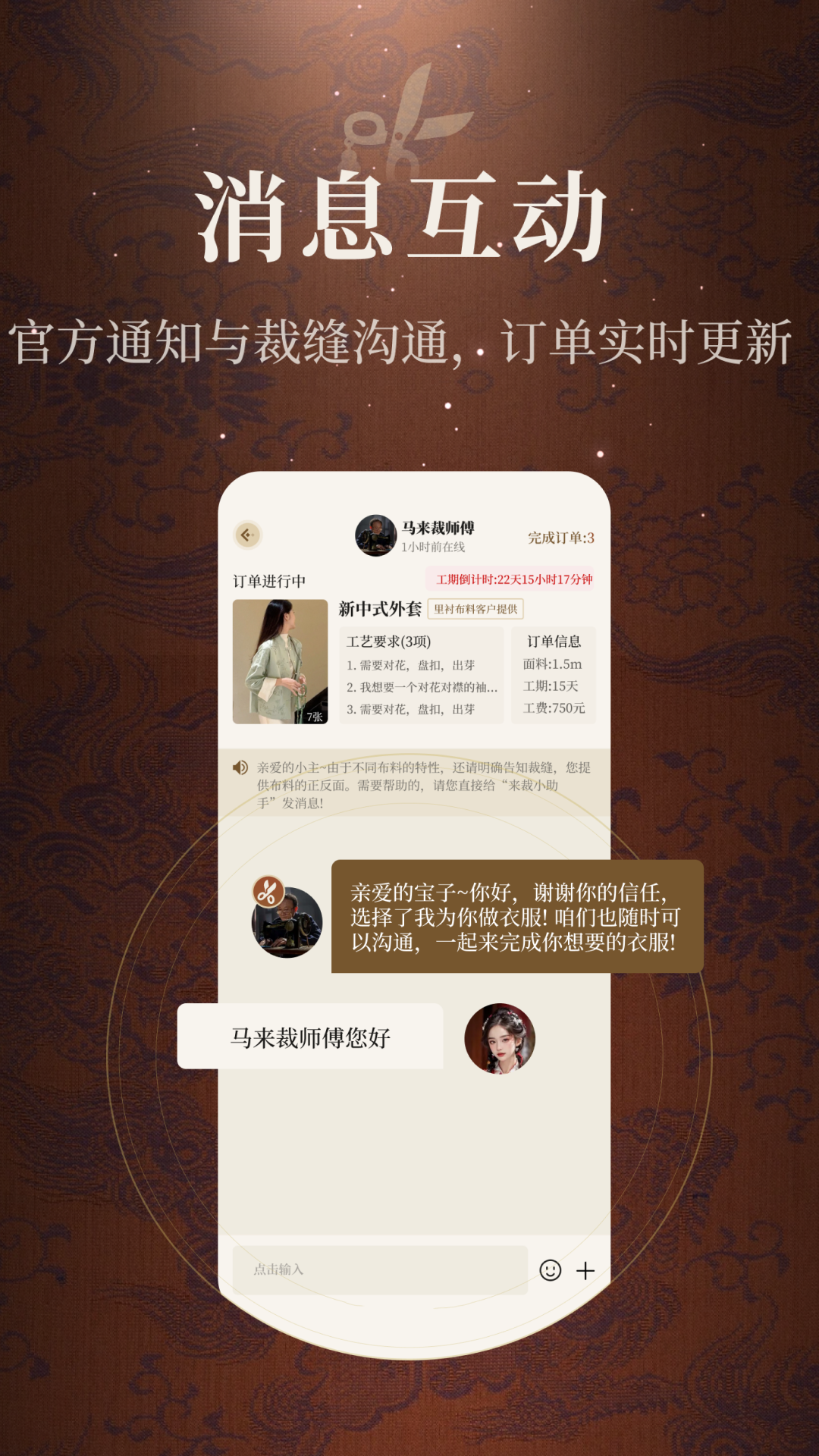 精彩截图-来裁2026官方新版