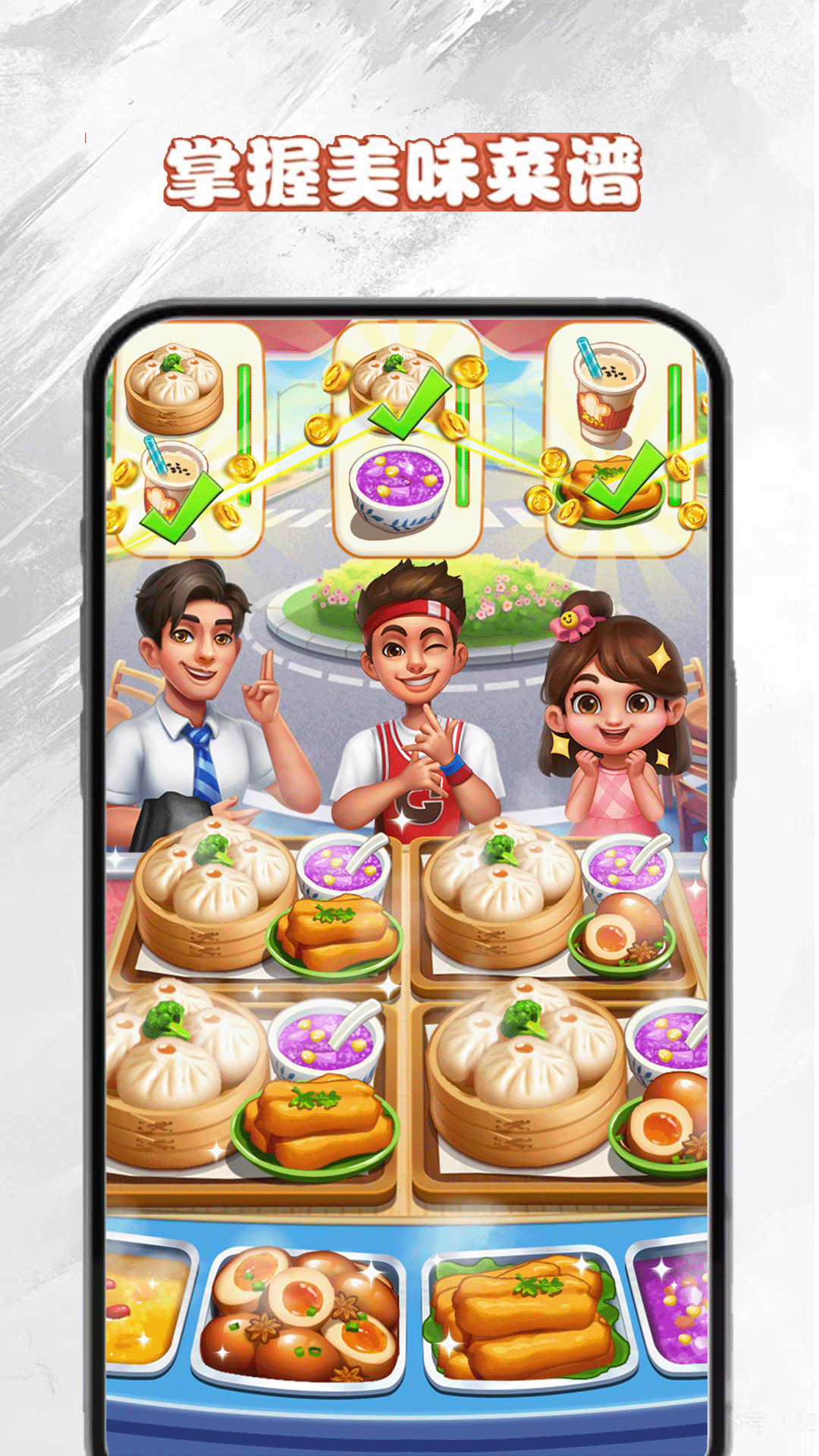 精彩截图-美食小镇2025官方新版