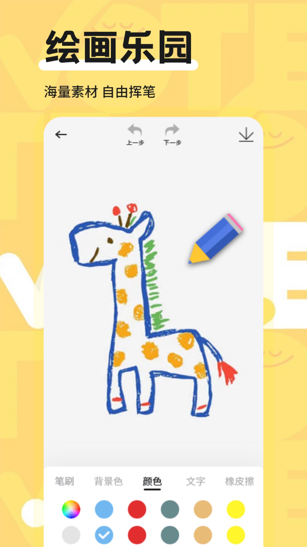 精彩截图-笔盒2026官方新版