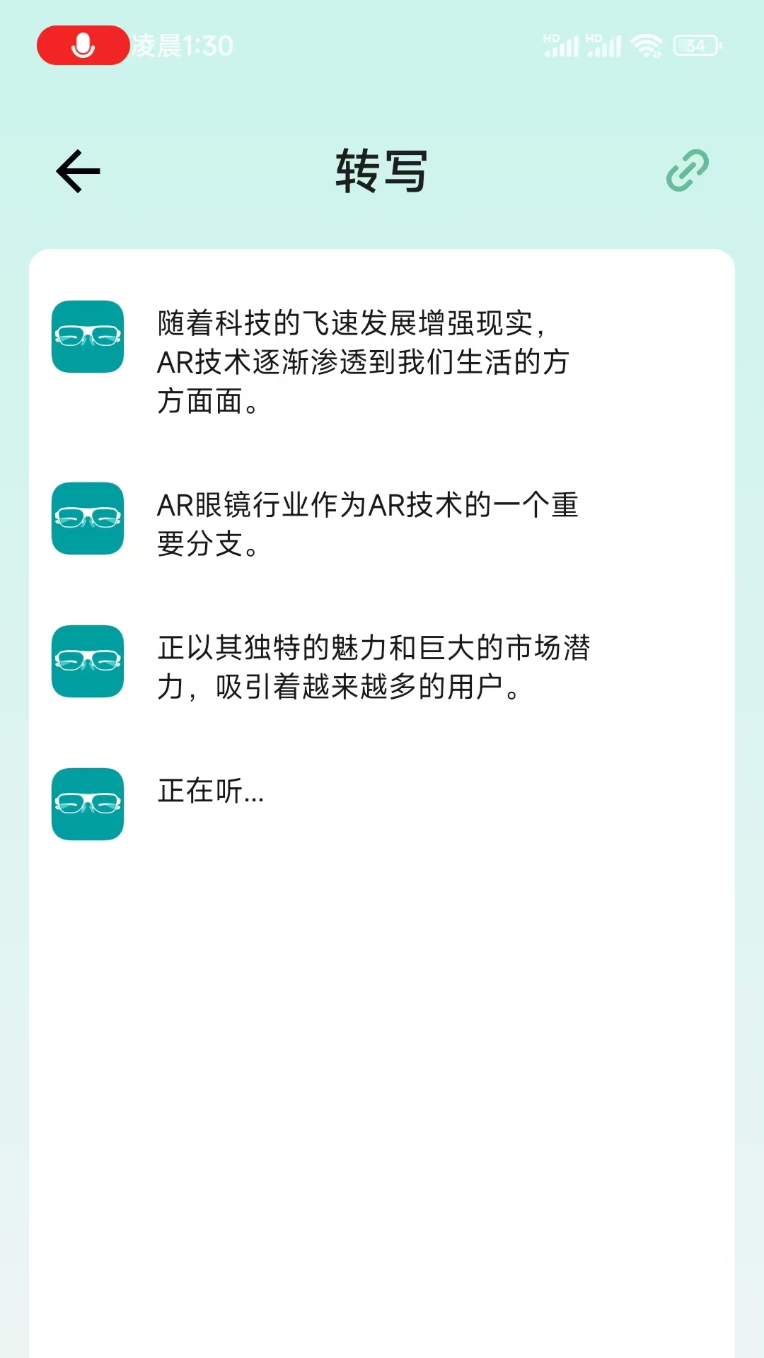 精彩截图-SmartGlasses2025官方新版