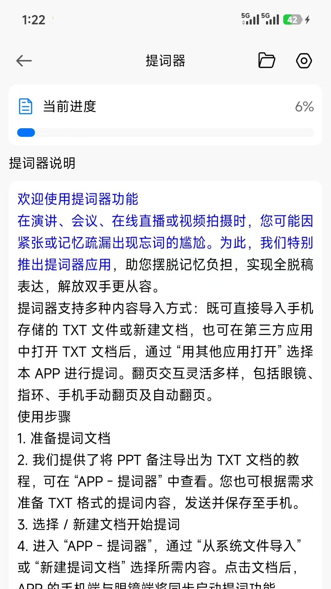 精彩截图-SmartGlasses2026官方新版