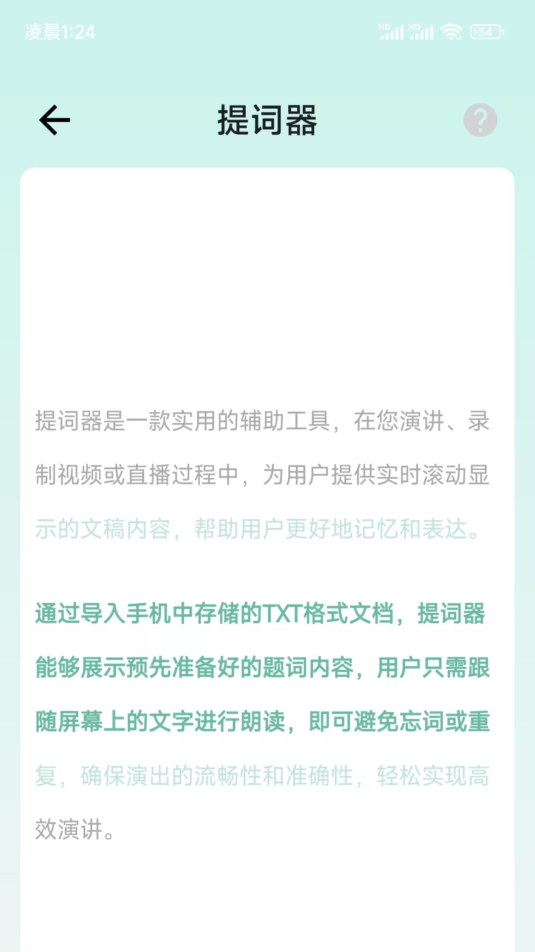 精彩截图-SmartGlasses2025官方新版