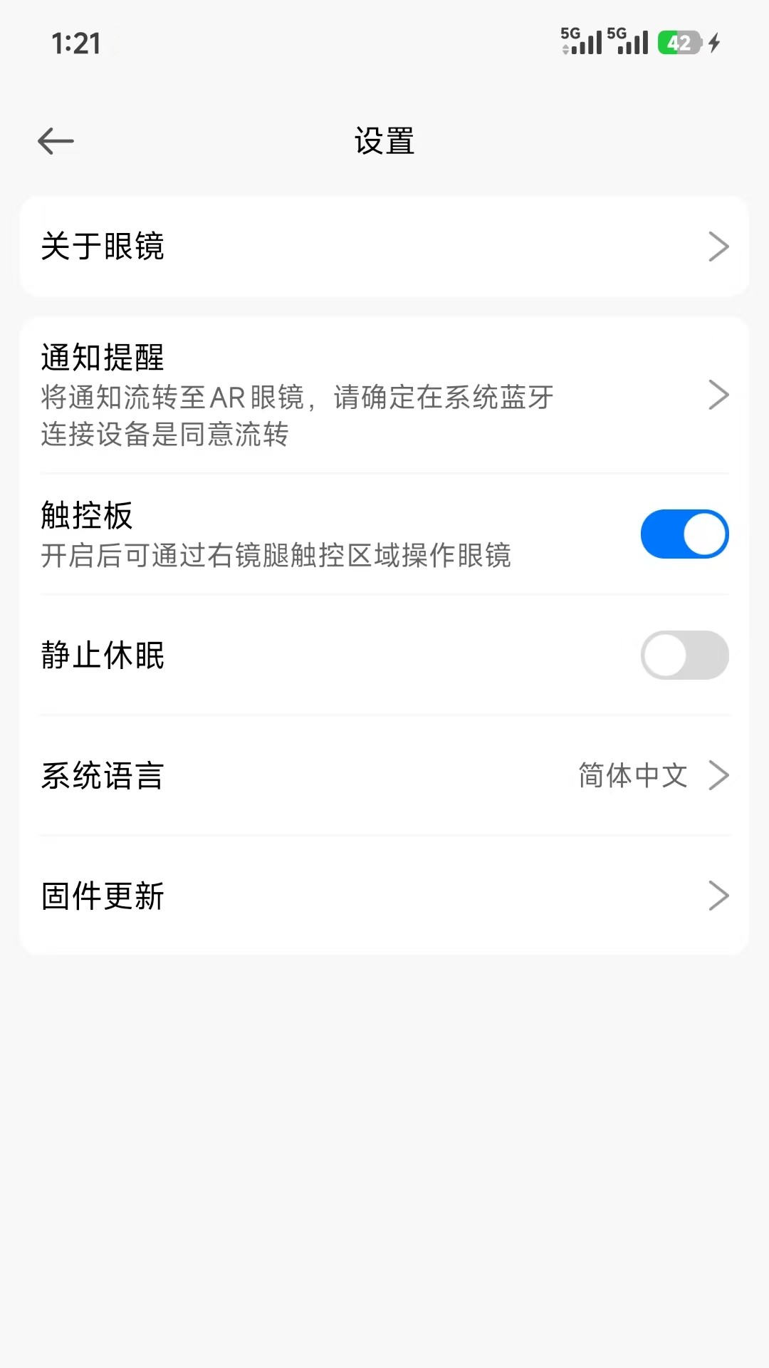 精彩截图-SmartGlasses2026官方新版