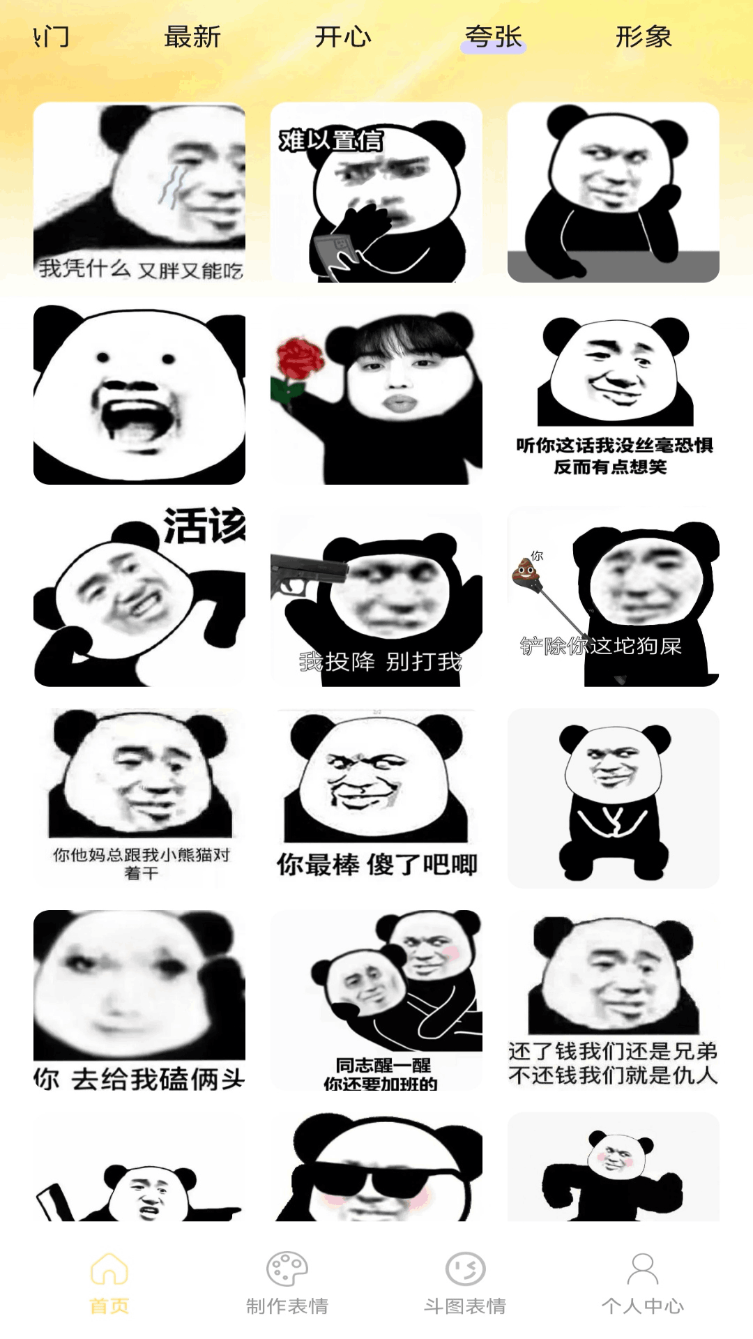 精彩截图-暴走龙图DIY2025官方新版