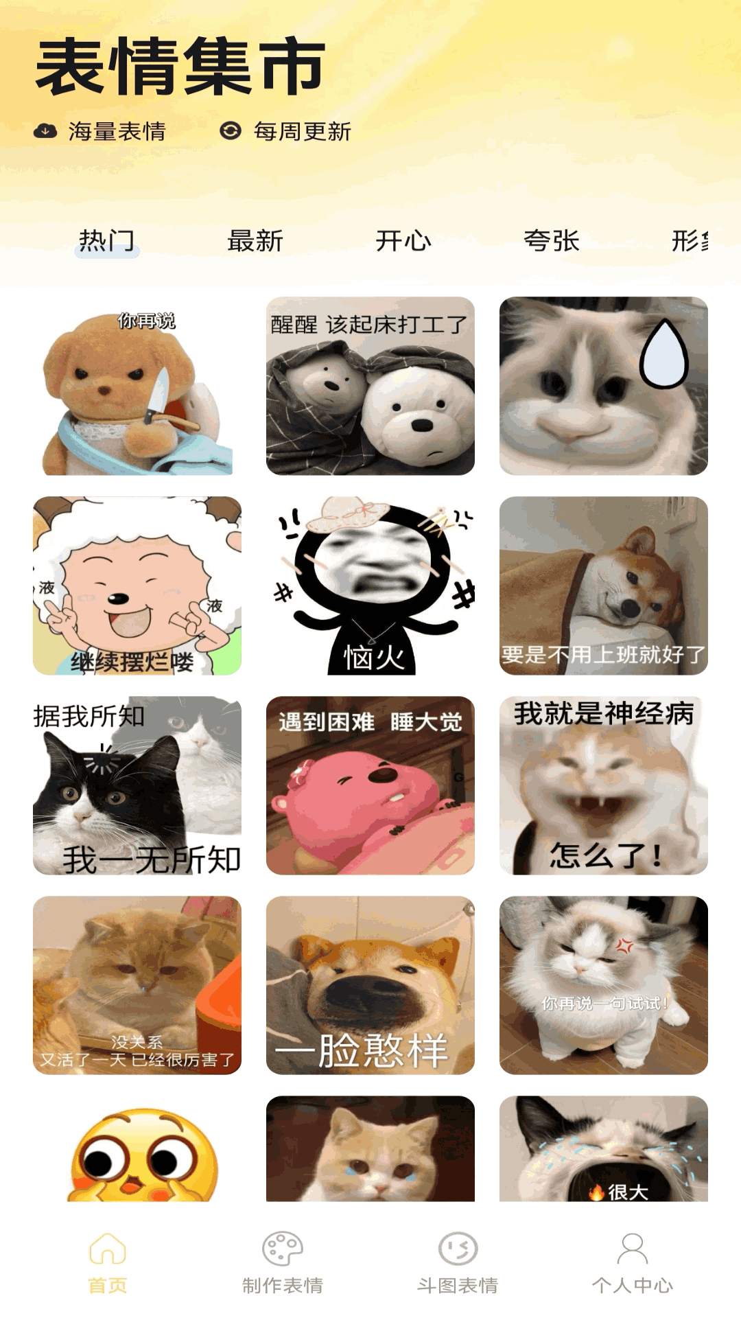 精彩截图-暴走龙图DIY2025官方新版