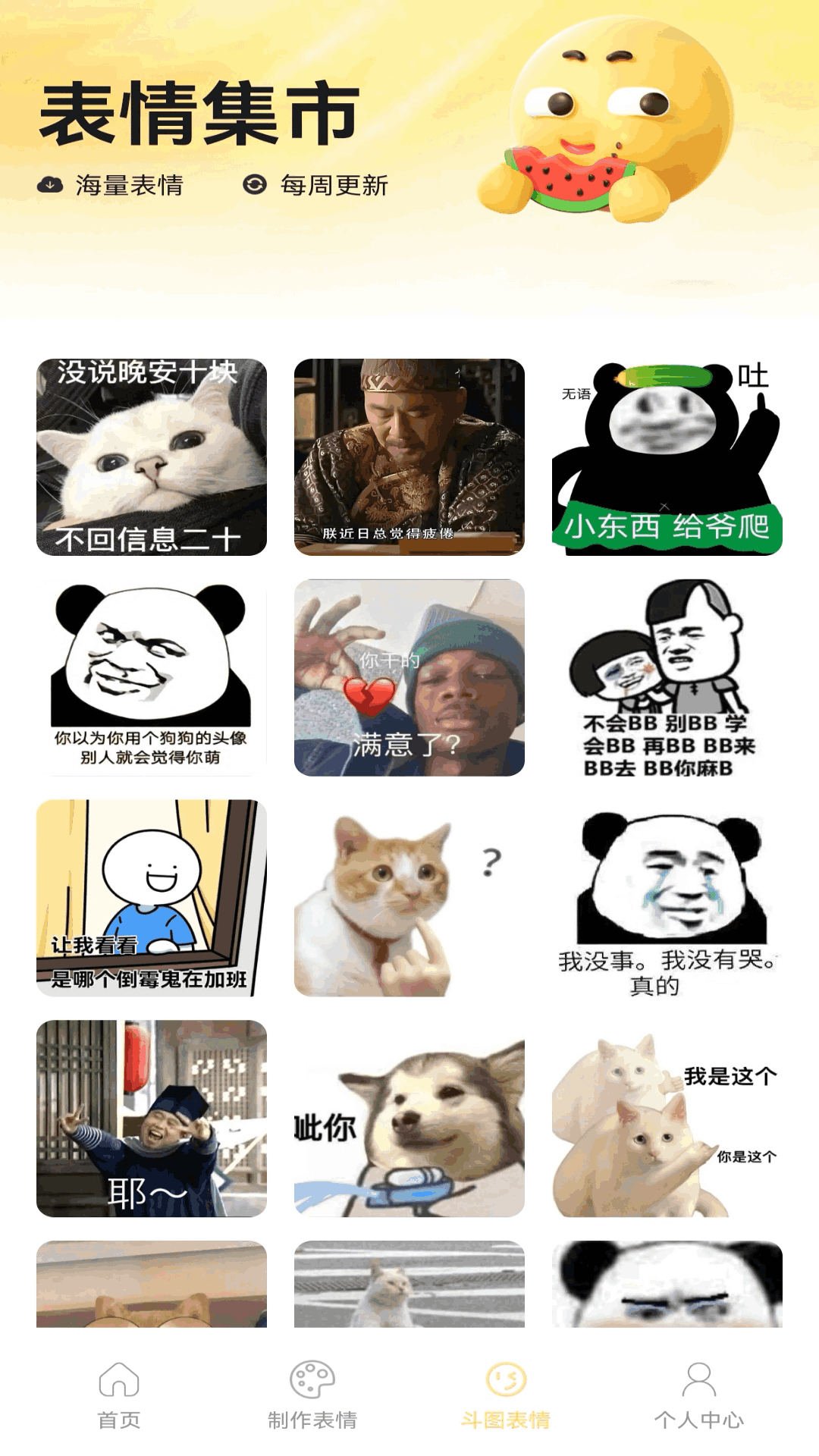 精彩截图-暴走龙图DIY2025官方新版
