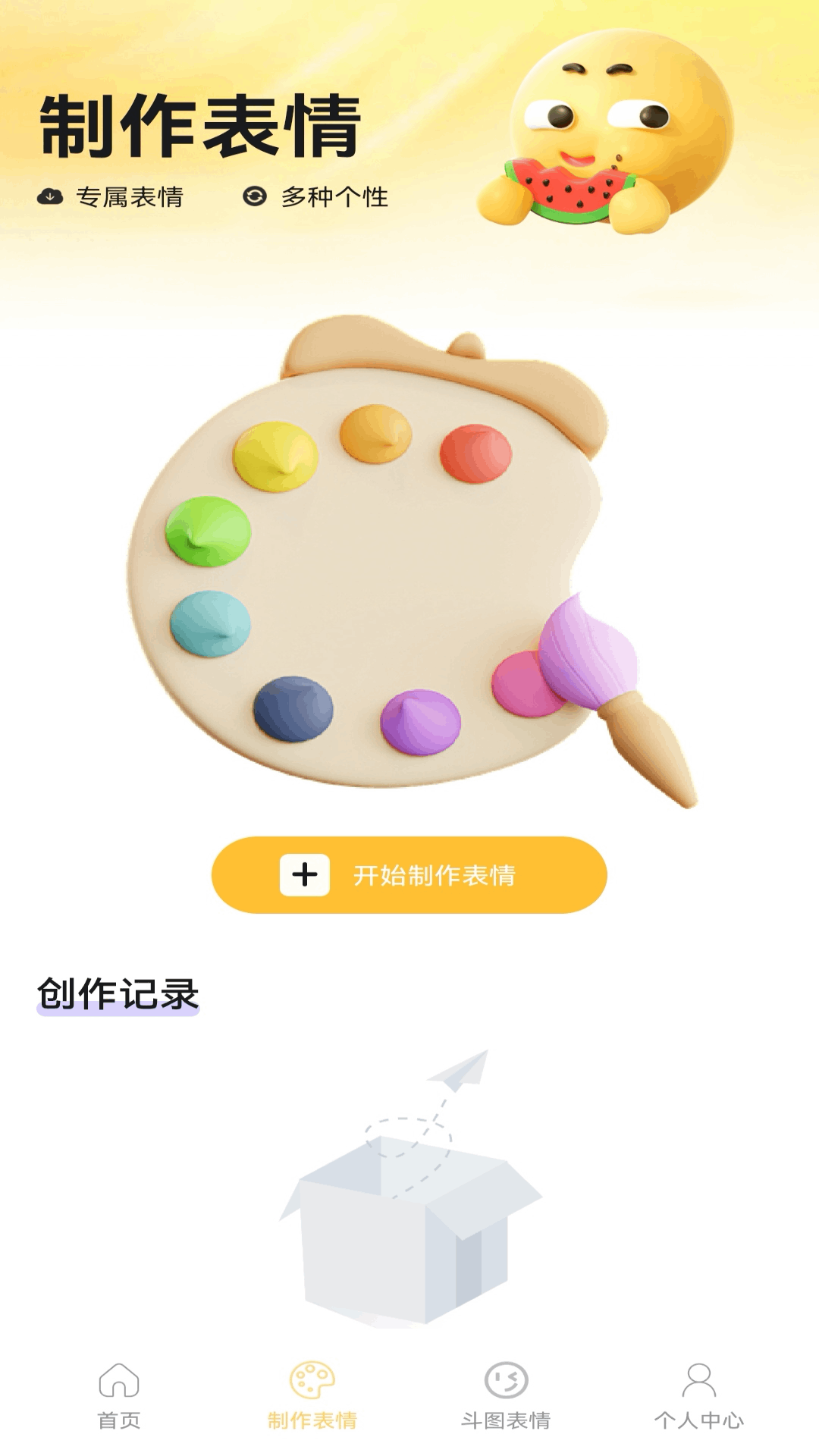精彩截图-暴走龙图DIY2025官方新版
