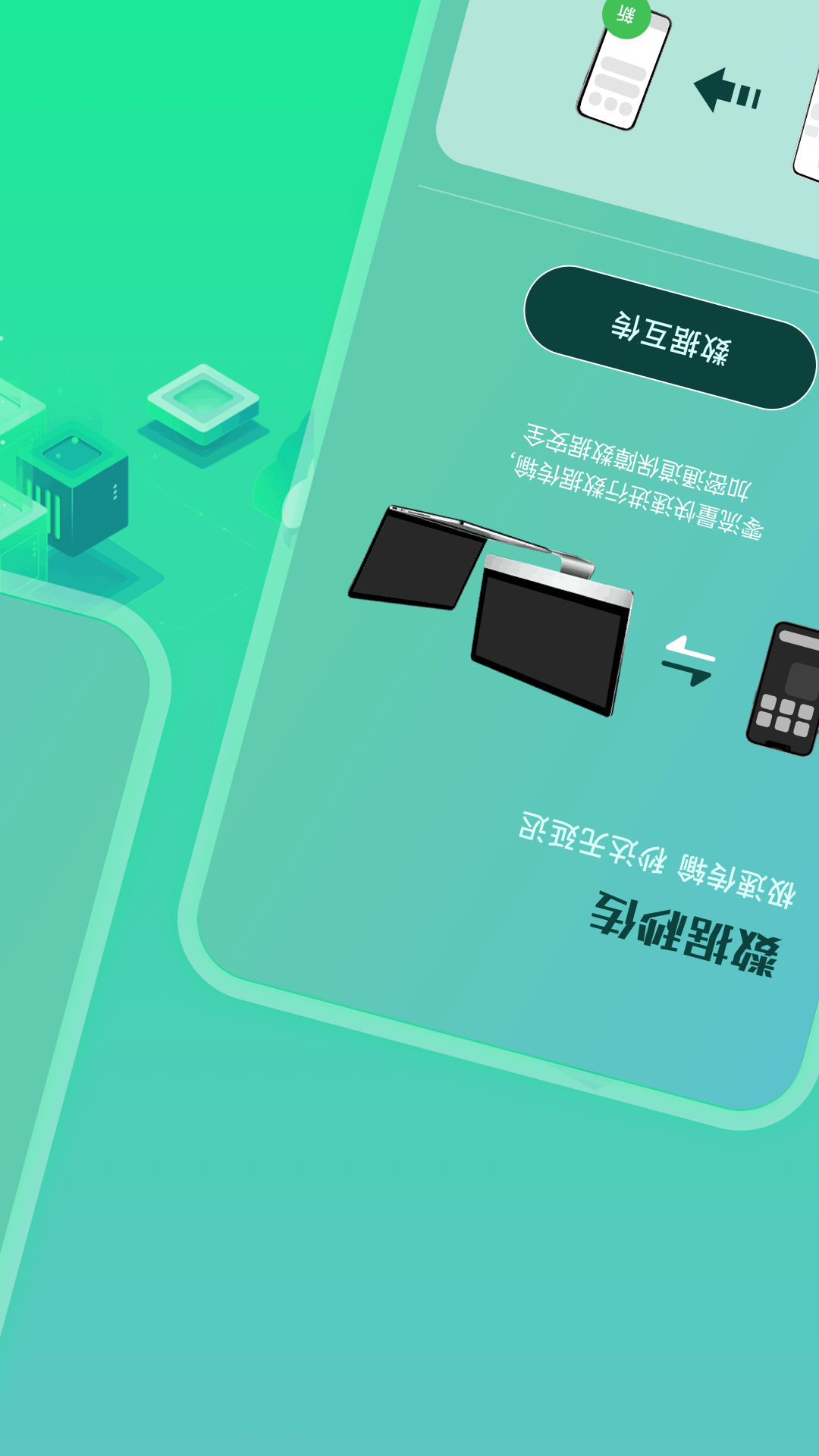 精彩截图-极速互传2026官方新版