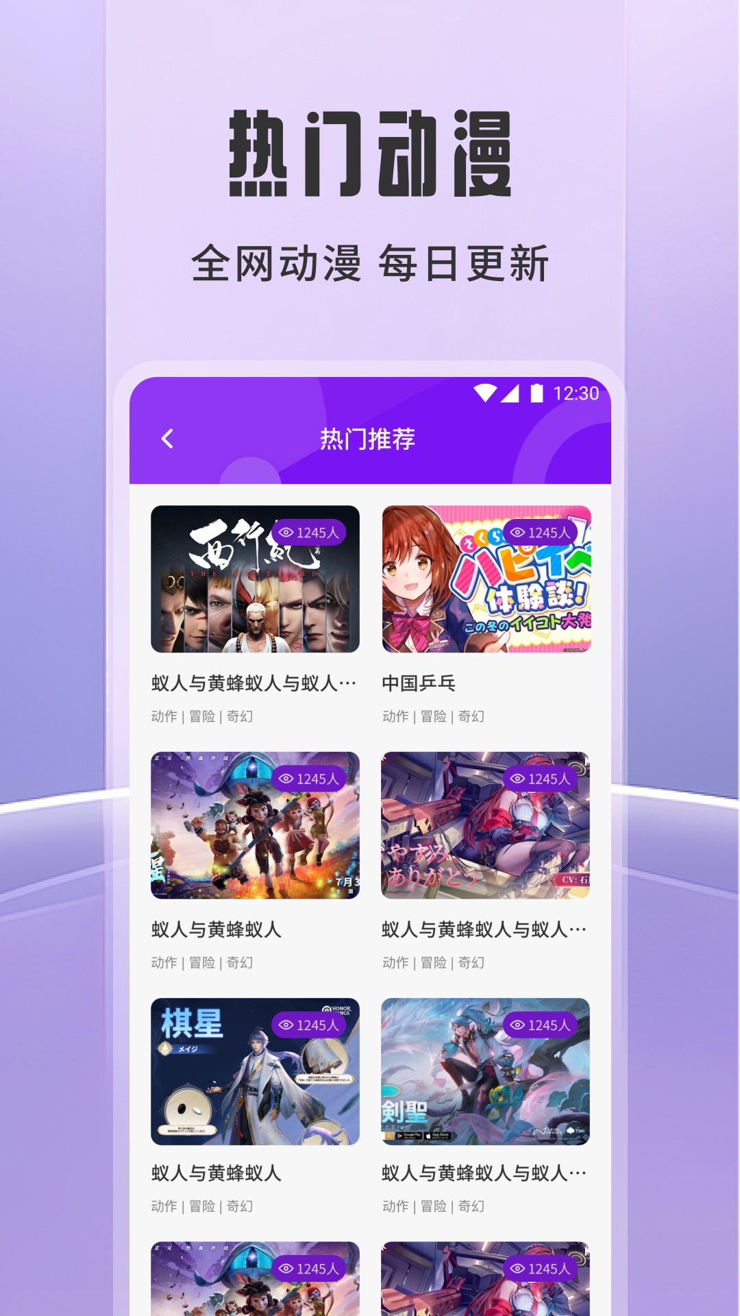 精彩截图-WinTer动漫2025官方新版