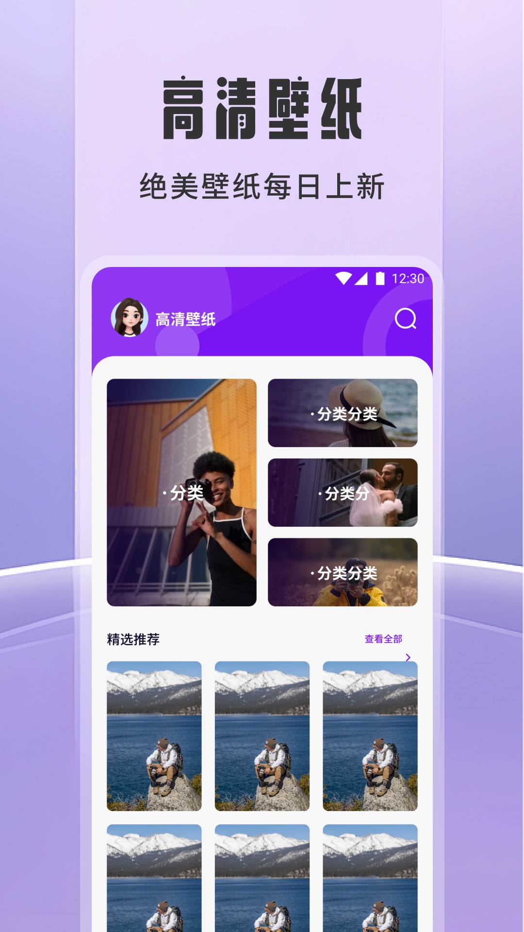 精彩截图-WinTer动漫2025官方新版
