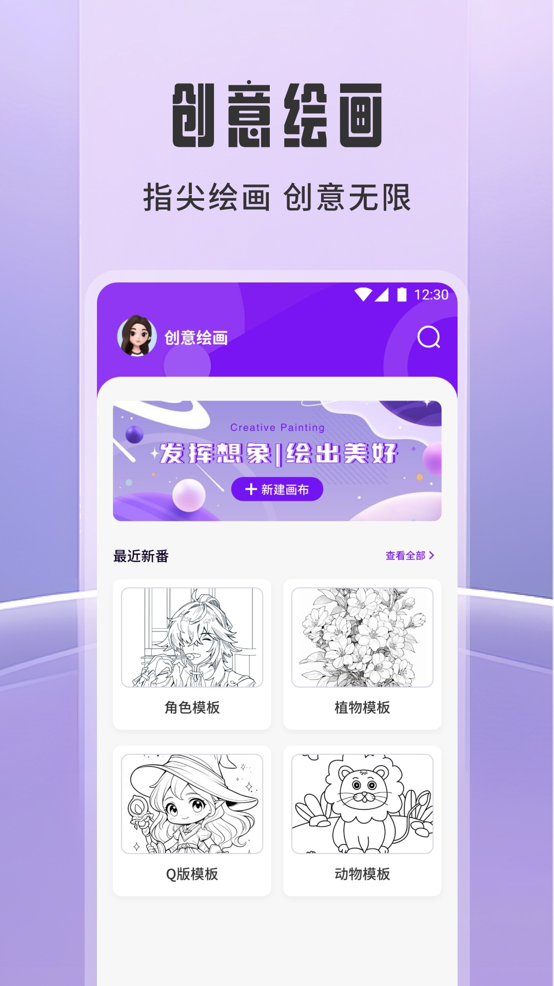 精彩截图-WinTer动漫2025官方新版