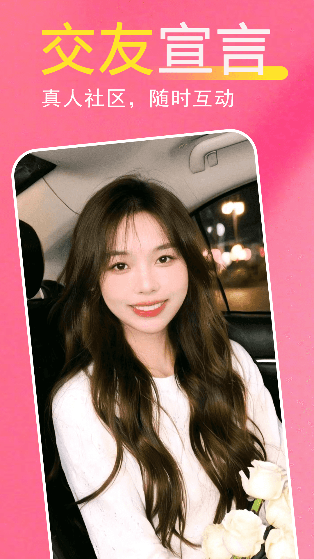 精彩截图-附近陌觅聊2026官方新版