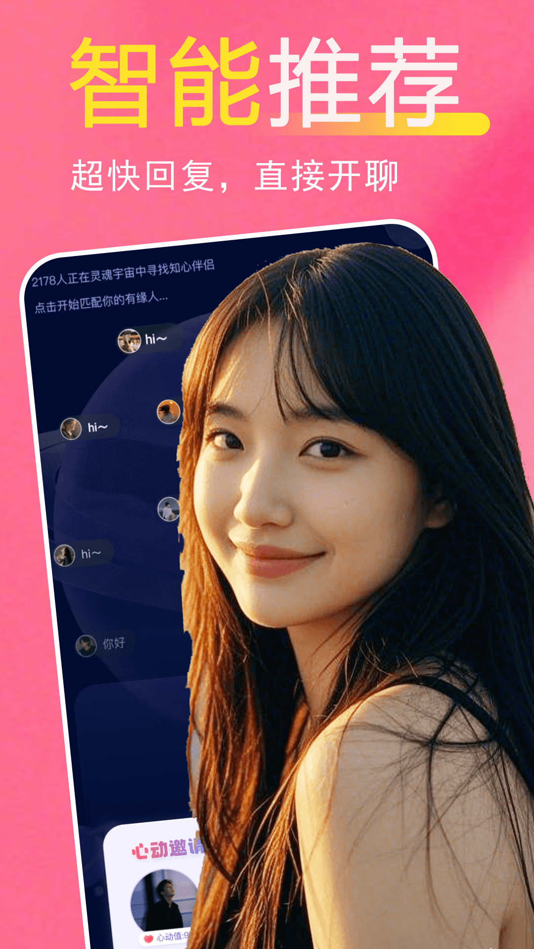 精彩截图-附近陌觅聊2026官方新版