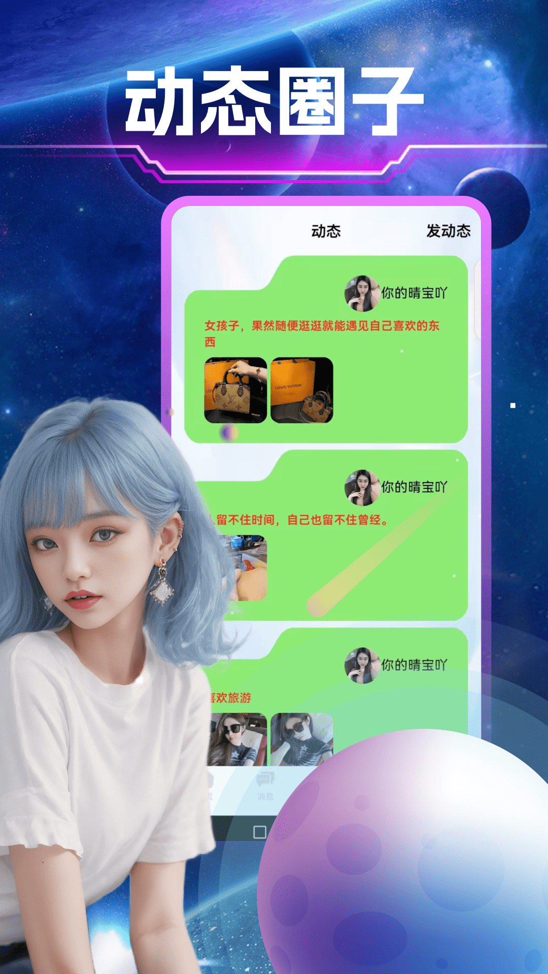 精彩截图-本地甜心2025官方新版