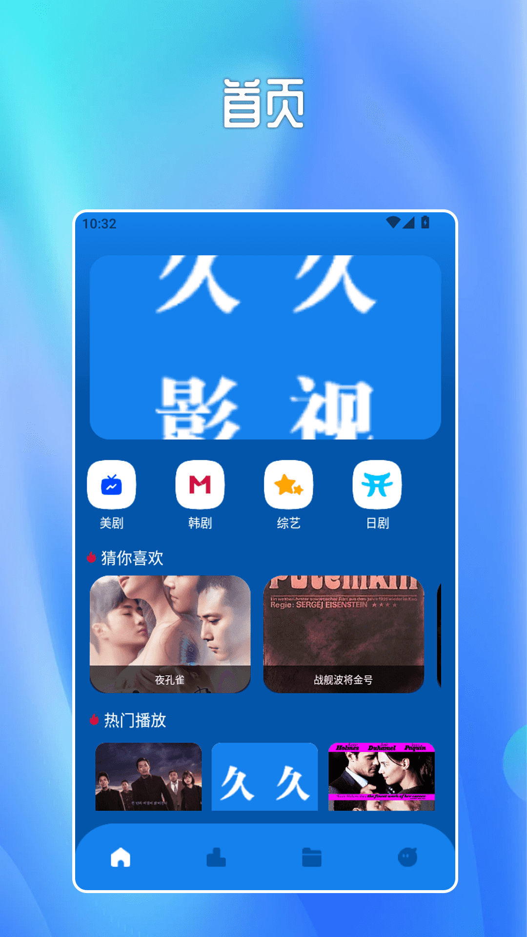 精彩截图-久久影视播放器2025官方新版